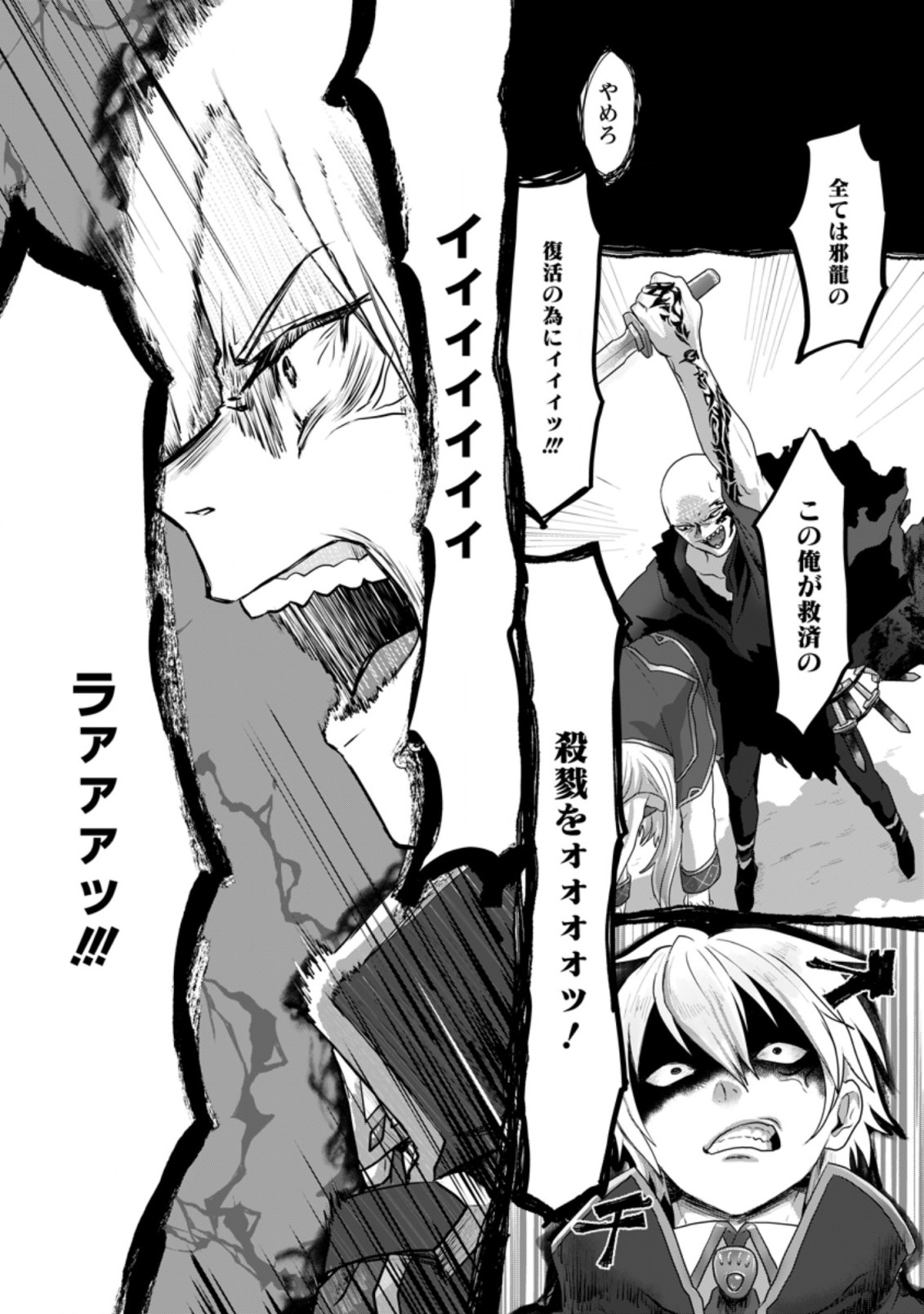 MAHOU GAKUEN NO DAIZAI MAJUTSUSHI (MANGA) - raw - Chapter 9.1 - https://jpdd.ccdd.to/JPDD/mahougakuennodaizaimajutsushimanga/194450/zbxmvqblzyl.jpg
