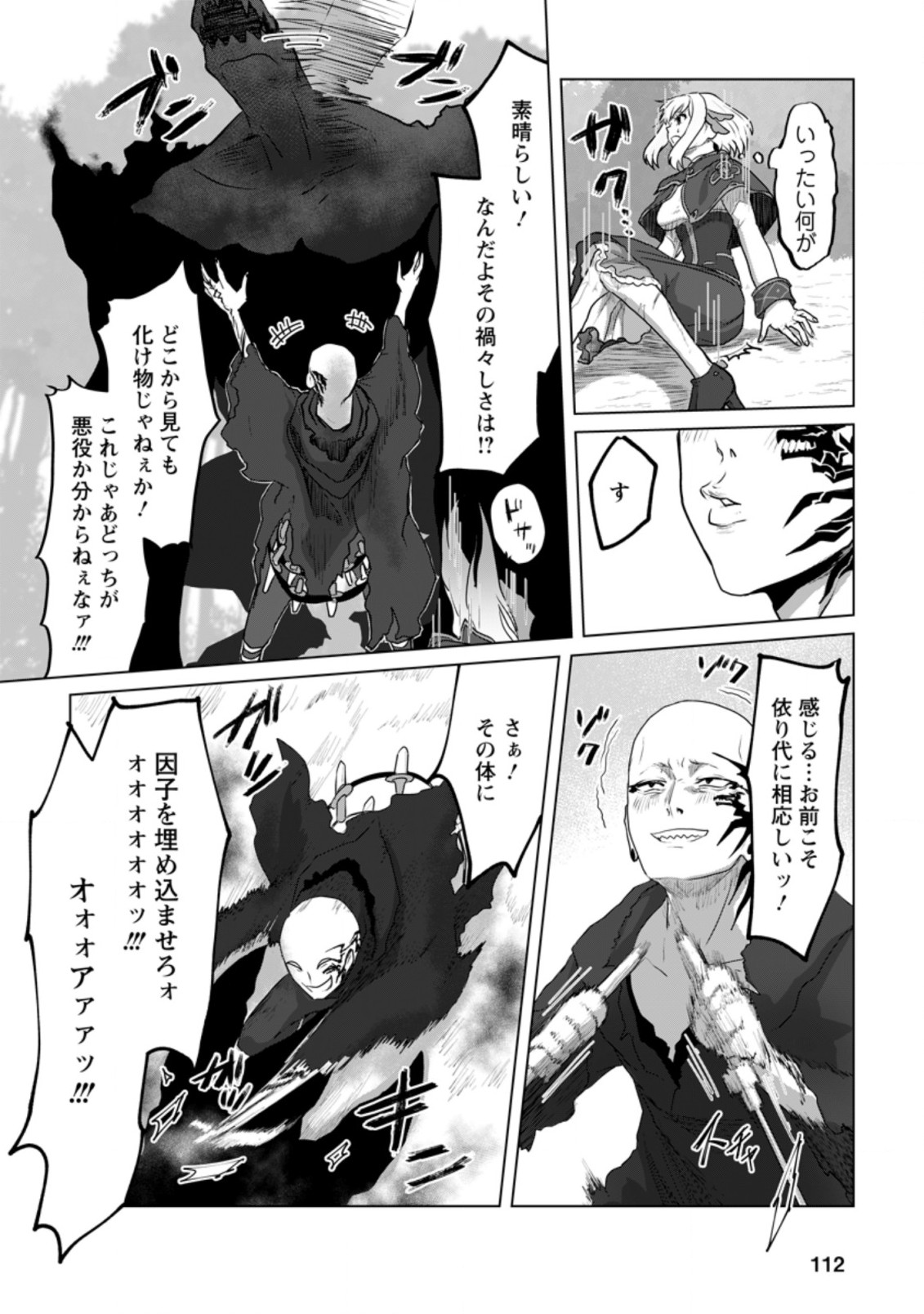 MAHOU GAKUEN NO DAIZAI MAJUTSUSHI (MANGA) - raw - Chapter 9.2 - https://jpdd.ccdd.to/JPDD/mahougakuennodaizaimajutsushimanga/194956/bspqjgr1vkm.jpg