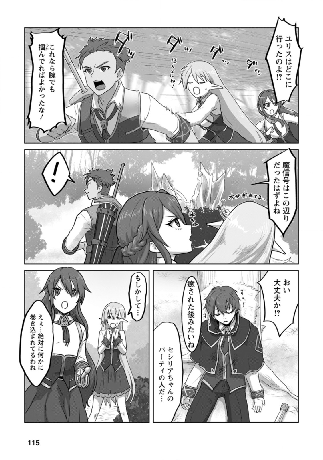 MAHOU GAKUEN NO DAIZAI MAJUTSUSHI (MANGA) - raw - Chapter 9.2 - https://jpdd.ccdd.to/JPDD/mahougakuennodaizaimajutsushimanga/194956/btvtyw1ezow.jpg