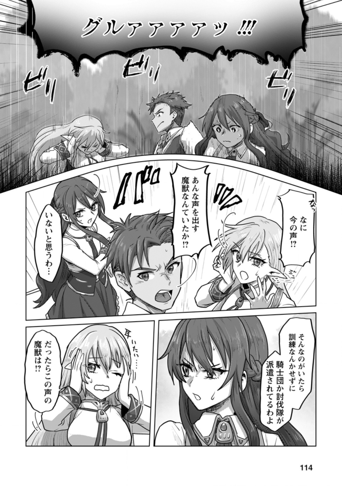MAHOU GAKUEN NO DAIZAI MAJUTSUSHI (MANGA) - raw - Chapter 9.2 - https://jpdd.ccdd.to/JPDD/mahougakuennodaizaimajutsushimanga/194956/cbhorsnihaq.jpg