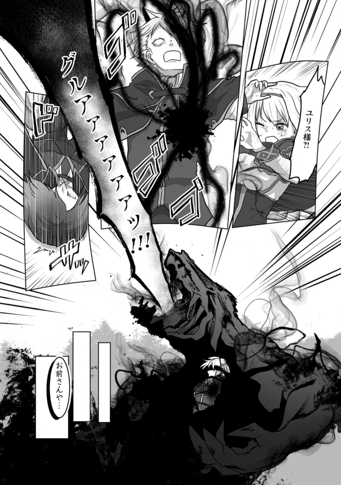 MAHOU GAKUEN NO DAIZAI MAJUTSUSHI (MANGA) - raw - Chapter 9.2 - https://jpdd.ccdd.to/JPDD/mahougakuennodaizaimajutsushimanga/194956/hyquxvyfp2v.jpg