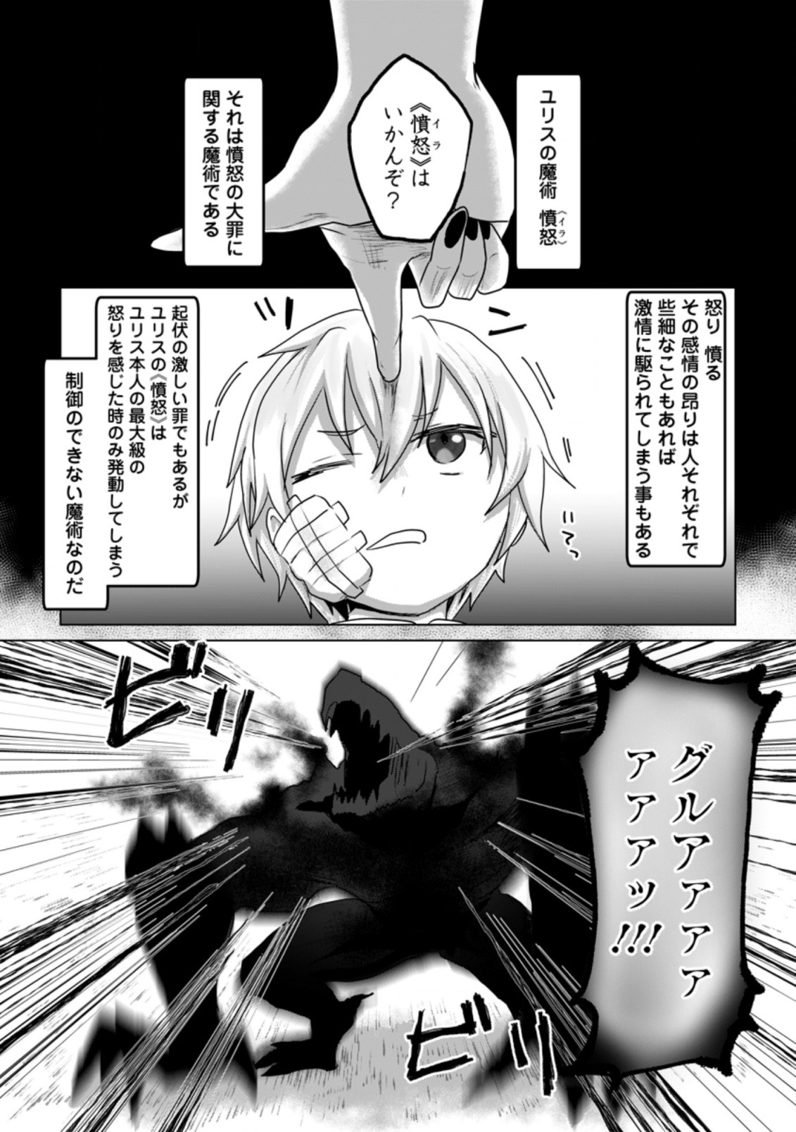 MAHOU GAKUEN NO DAIZAI MAJUTSUSHI (MANGA) - raw - Chapter 9.2 - https://jpdd.ccdd.to/JPDD/mahougakuennodaizaimajutsushimanga/194956/kyoorq5edyf.jpg