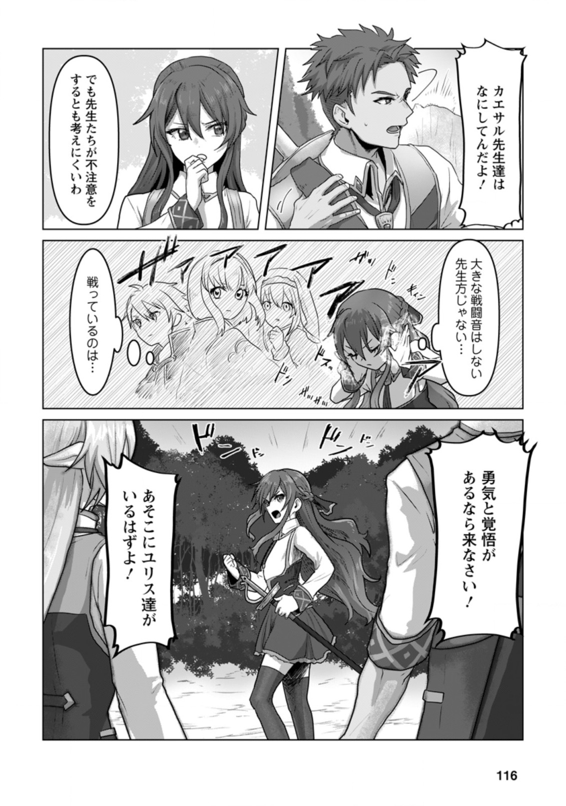 MAHOU GAKUEN NO DAIZAI MAJUTSUSHI (MANGA) - raw - Chapter 9.2 - https://jpdd.ccdd.to/JPDD/mahougakuennodaizaimajutsushimanga/194956/qrtsobgwsmw.jpg
