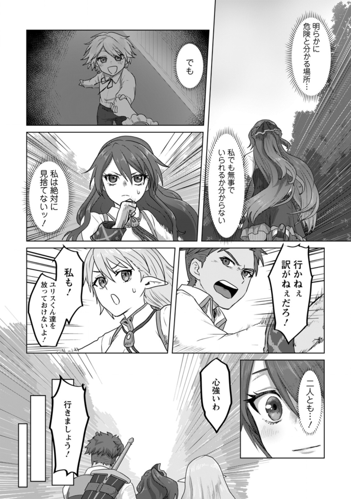 MAHOU GAKUEN NO DAIZAI MAJUTSUSHI (MANGA) - raw - Chapter 9.2 - https://jpdd.ccdd.to/JPDD/mahougakuennodaizaimajutsushimanga/194956/vxtrlm5lyny.jpg