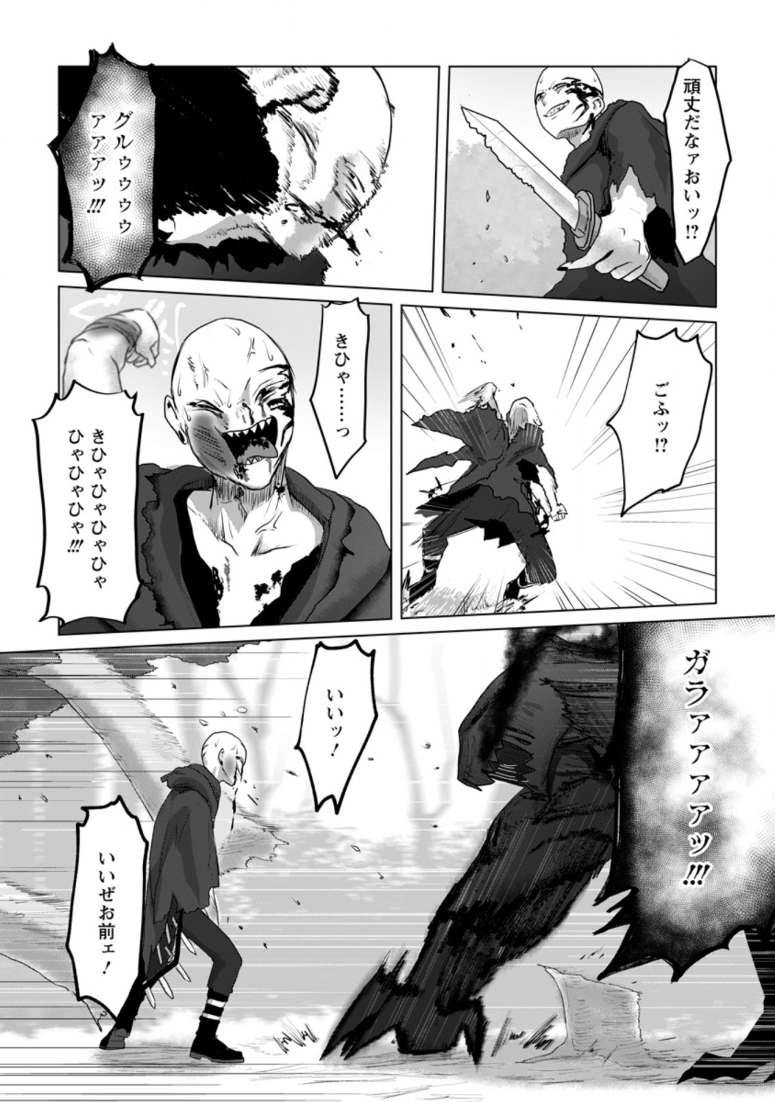 MAHOU GAKUEN NO DAIZAI MAJUTSUSHI (MANGA) - raw - Chapter 9.2 - https://jpdd.ccdd.to/JPDD/mahougakuennodaizaimajutsushimanga/194956/yacm4iafr0y.jpg