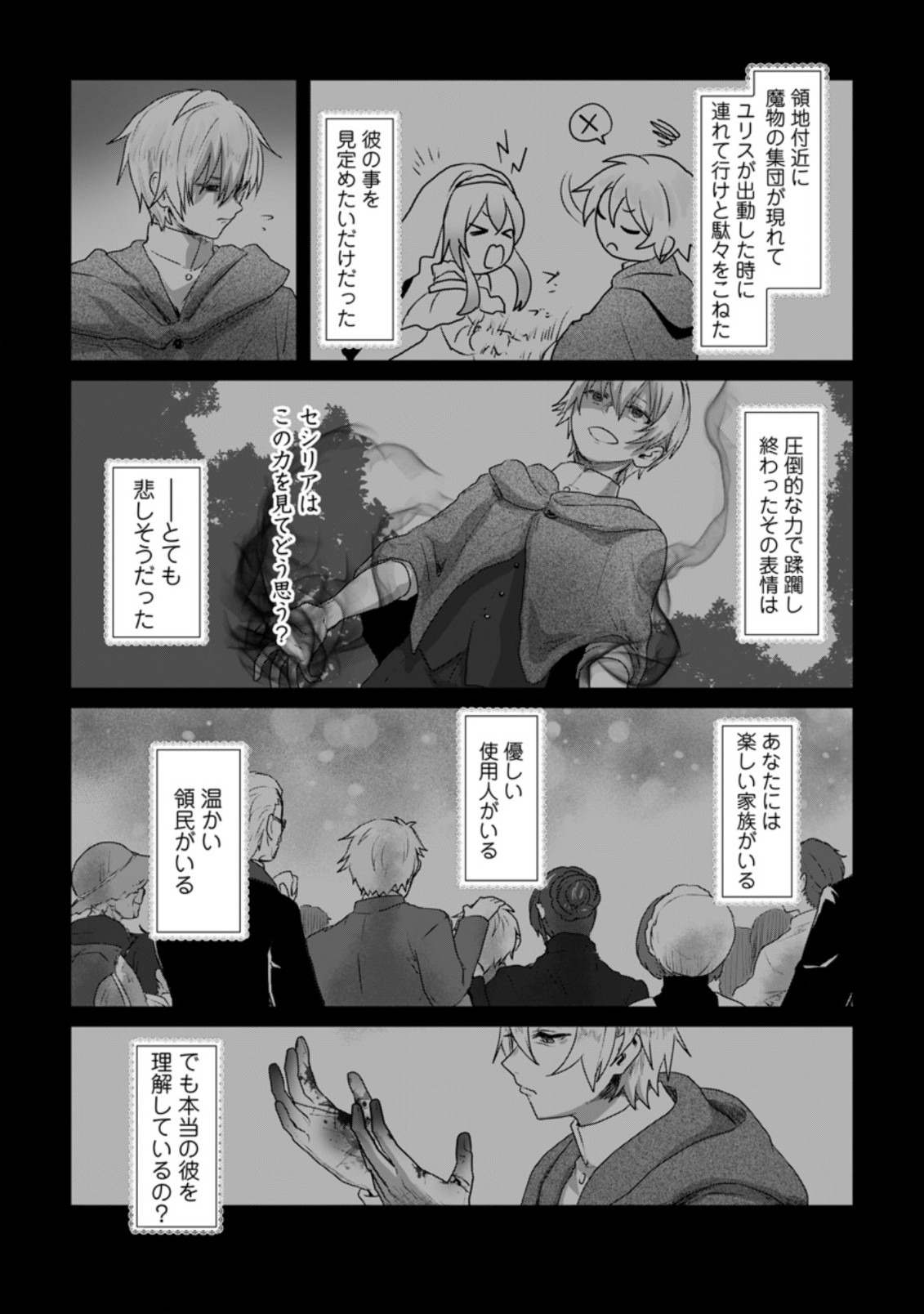 MAHOU GAKUEN NO DAIZAI MAJUTSUSHI (MANGA) - raw - Chapter 9.3 - https://jpdd.ccdd.to/JPDD/mahougakuennodaizaimajutsushimanga/195533/ekfd2lylhor.jpg