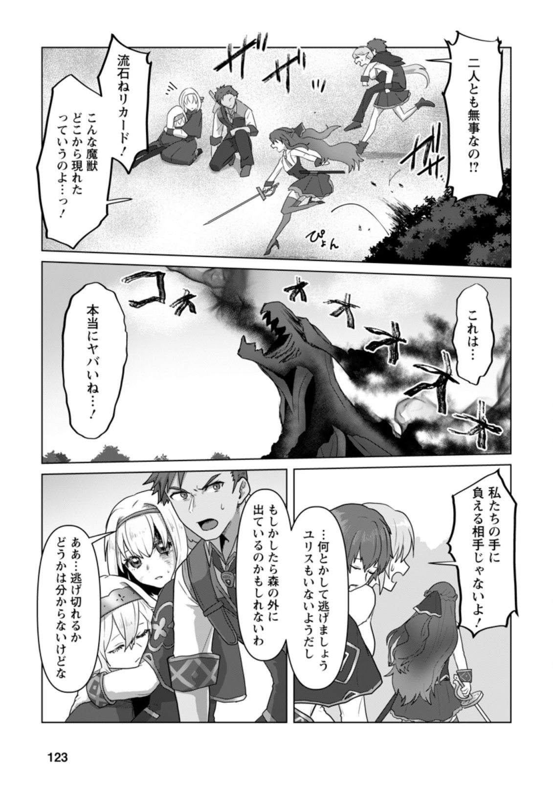 MAHOU GAKUEN NO DAIZAI MAJUTSUSHI (MANGA) - raw - Chapter 9.3 - https://jpdd.ccdd.to/JPDD/mahougakuennodaizaimajutsushimanga/195533/khog0j4e3dh.jpg