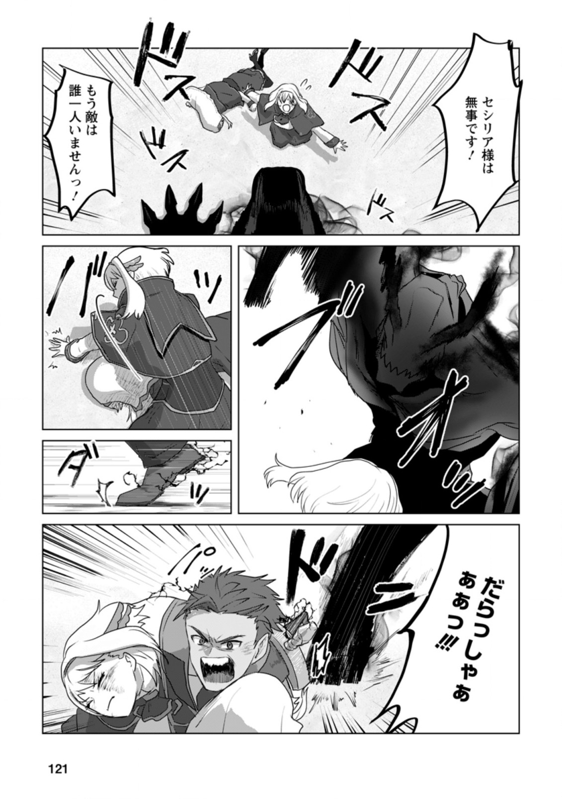 MAHOU GAKUEN NO DAIZAI MAJUTSUSHI (MANGA) - raw - Chapter 9.3 - https://jpdd.ccdd.to/JPDD/mahougakuennodaizaimajutsushimanga/195533/mbmmlvoofew.jpg