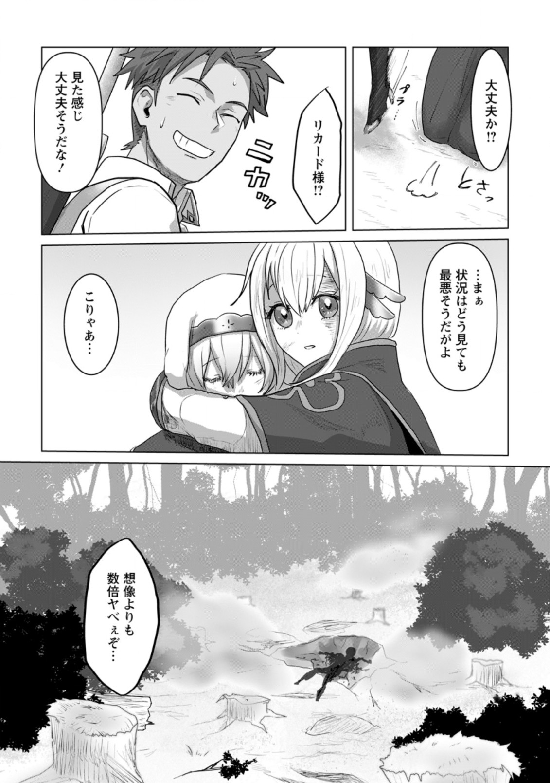MAHOU GAKUEN NO DAIZAI MAJUTSUSHI (MANGA) - raw - Chapter 9.3 - https://jpdd.ccdd.to/JPDD/mahougakuennodaizaimajutsushimanga/195533/meig30rqptb.jpg