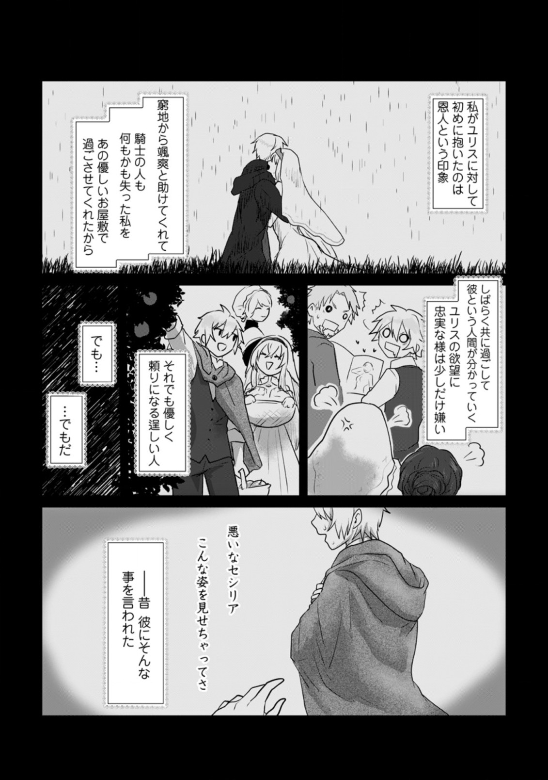 MAHOU GAKUEN NO DAIZAI MAJUTSUSHI (MANGA) - raw - Chapter 9.3 - https://jpdd.ccdd.to/JPDD/mahougakuennodaizaimajutsushimanga/195533/oe1vs412kia.jpg