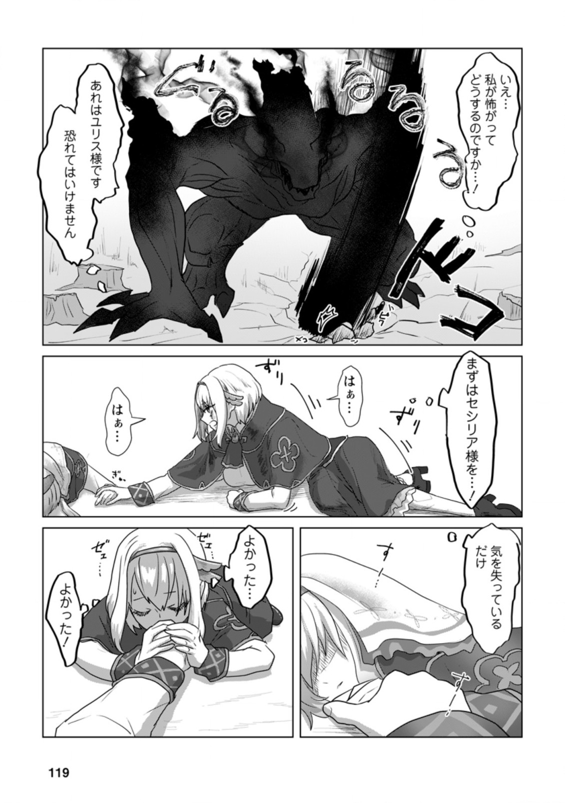 MAHOU GAKUEN NO DAIZAI MAJUTSUSHI (MANGA) - raw - Chapter 9.3 - https://jpdd.ccdd.to/JPDD/mahougakuennodaizaimajutsushimanga/195533/qtwtdllyx0j.jpg