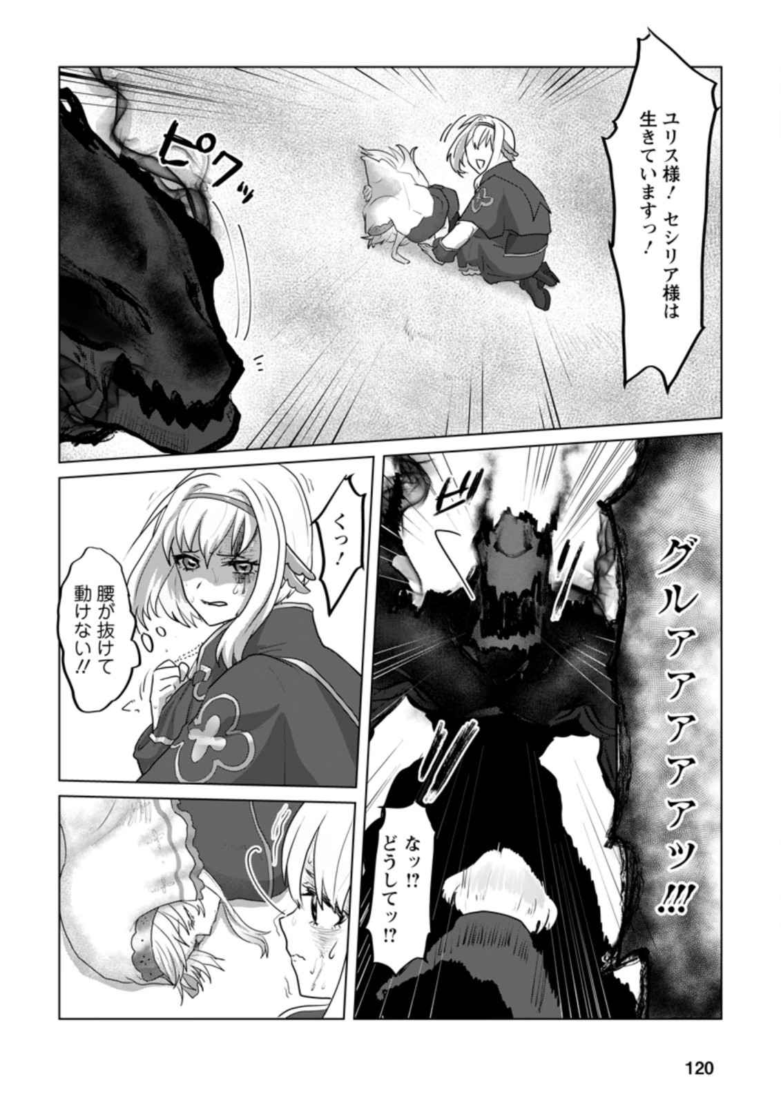 MAHOU GAKUEN NO DAIZAI MAJUTSUSHI (MANGA) - raw - Chapter 9.3 - https://jpdd.ccdd.to/JPDD/mahougakuennodaizaimajutsushimanga/195533/wvqyba4l4bu.jpg