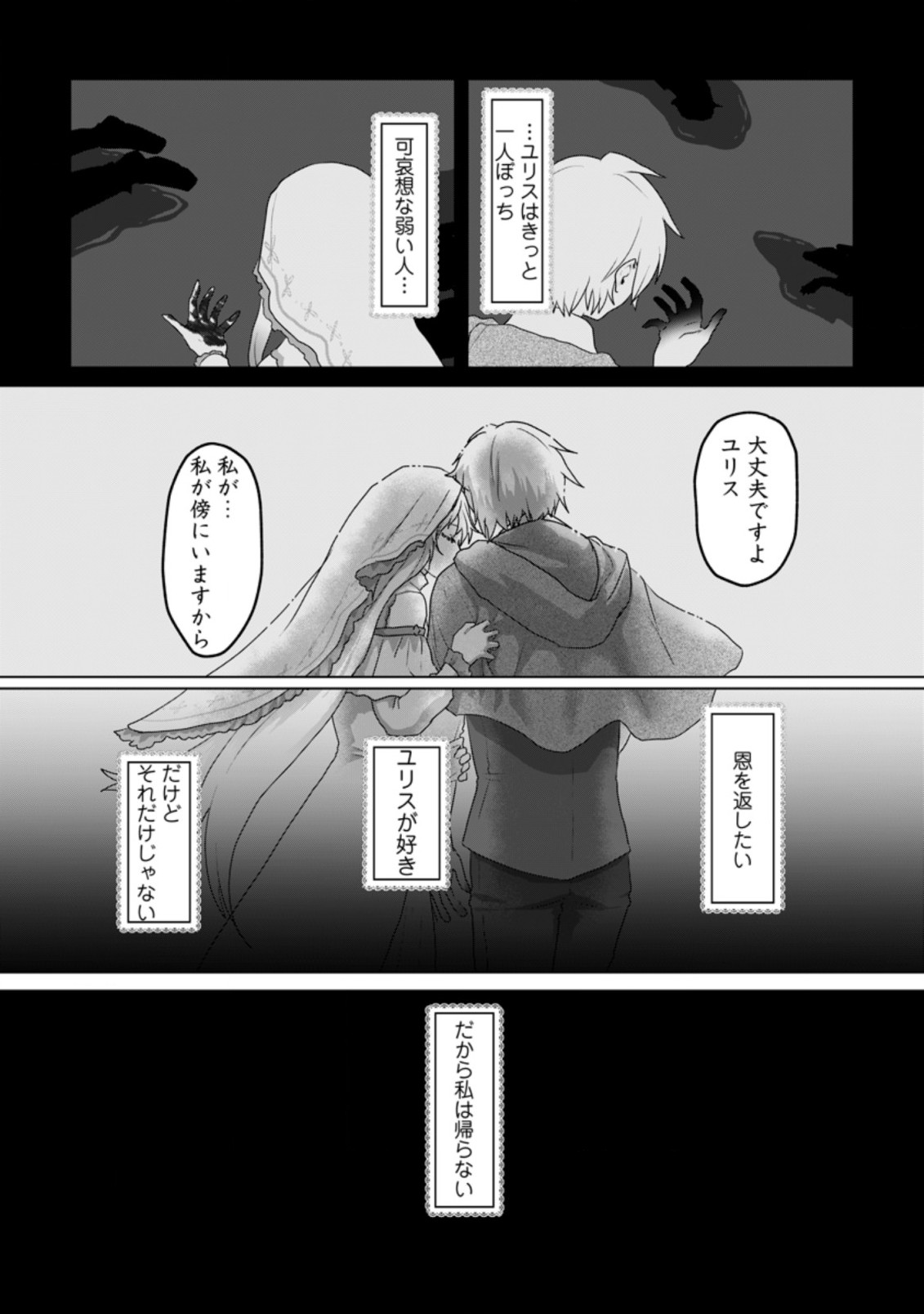 MAHOU GAKUEN NO DAIZAI MAJUTSUSHI (MANGA) - raw - Chapter 9.3 - https://jpdd.ccdd.to/JPDD/mahougakuennodaizaimajutsushimanga/195533/xvgw0b1lx2m.jpg