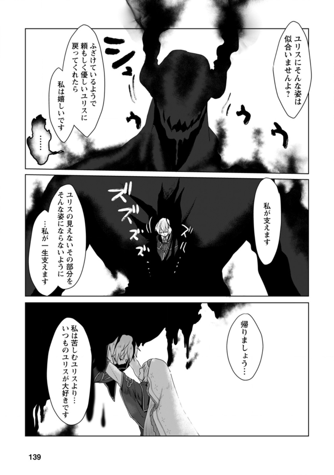 MAHOU GAKUEN NO DAIZAI MAJUTSUSHI (MANGA) - raw - Chapter 10 - https://jpdd.ccdd.to/JPDD/mahougakuennodaizaimajutsushimanga/195538/2j0gp1nnogf.jpg