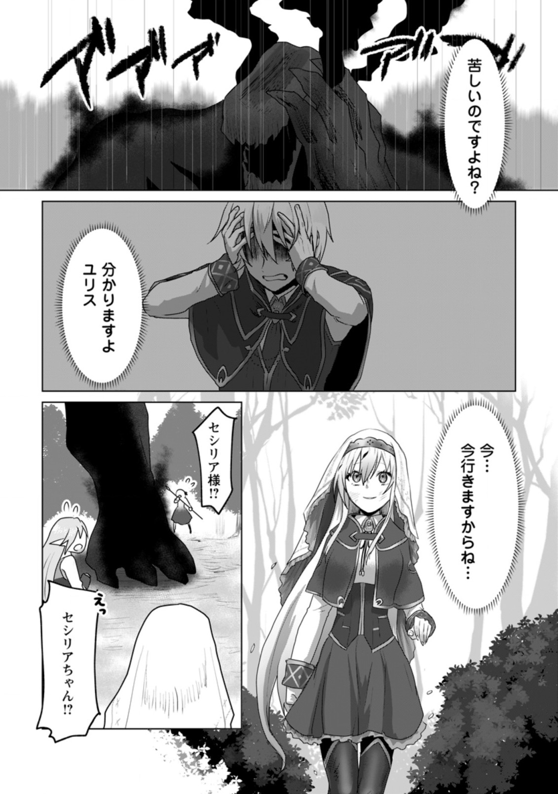 MAHOU GAKUEN NO DAIZAI MAJUTSUSHI (MANGA) - raw - Chapter 10 - https://jpdd.ccdd.to/JPDD/mahougakuennodaizaimajutsushimanga/195538/2t55ia1lmiq.jpg