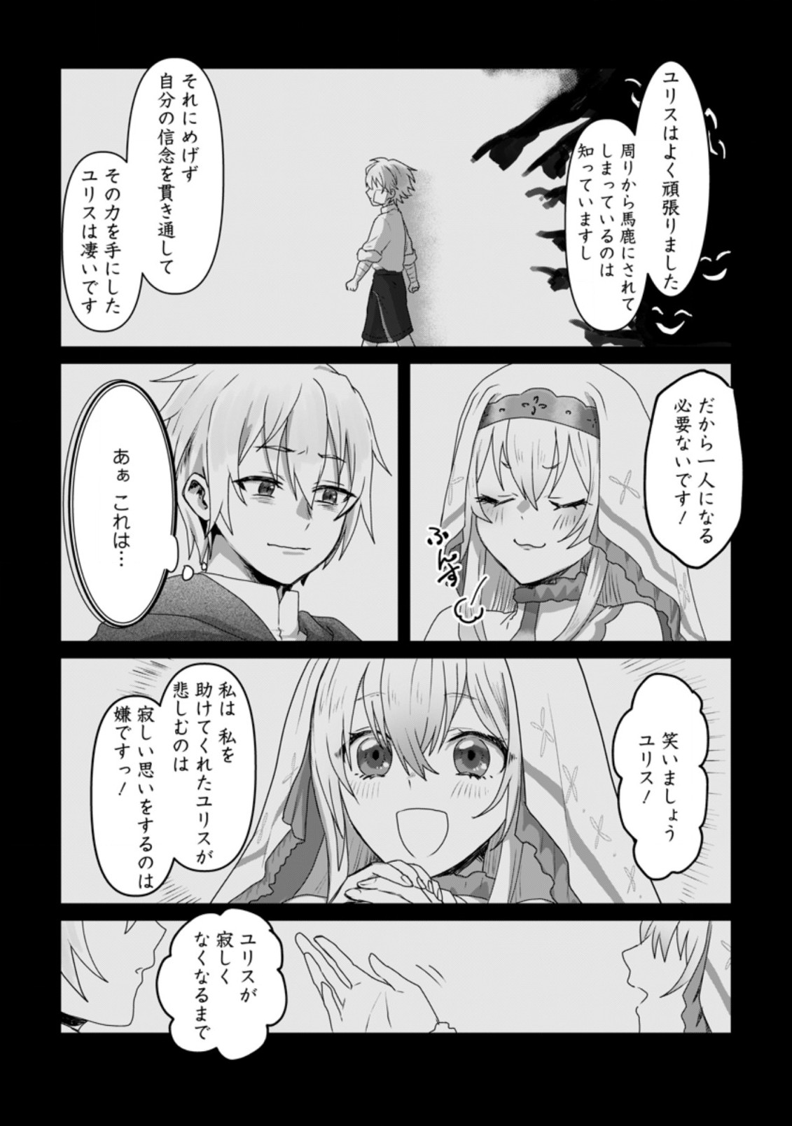 MAHOU GAKUEN NO DAIZAI MAJUTSUSHI (MANGA) - raw - Chapter 10 - https://jpdd.ccdd.to/JPDD/mahougakuennodaizaimajutsushimanga/195538/3pg5uheozxx.jpg