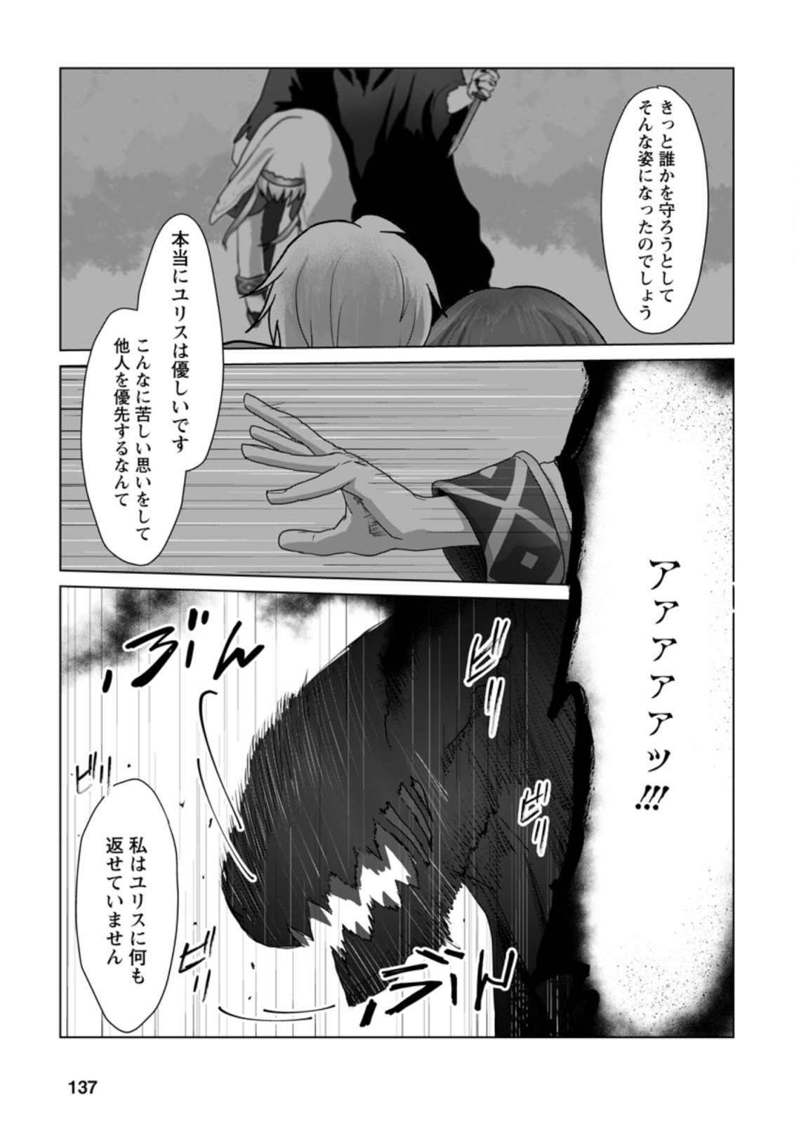MAHOU GAKUEN NO DAIZAI MAJUTSUSHI (MANGA) - raw - Chapter 10 - https://jpdd.ccdd.to/JPDD/mahougakuennodaizaimajutsushimanga/195538/3zaof5kkrkm.jpg
