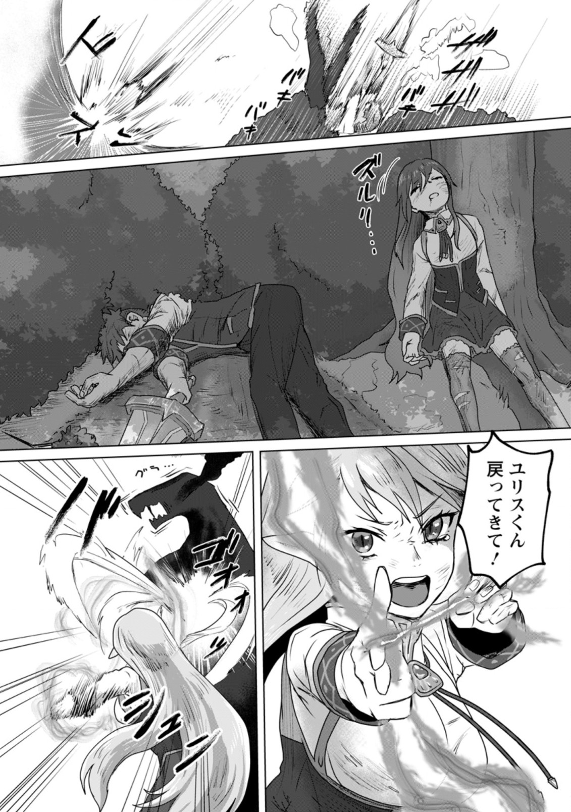 MAHOU GAKUEN NO DAIZAI MAJUTSUSHI (MANGA) - raw - Chapter 10 - https://jpdd.ccdd.to/JPDD/mahougakuennodaizaimajutsushimanga/195538/4nbn1lg4ioh.jpg