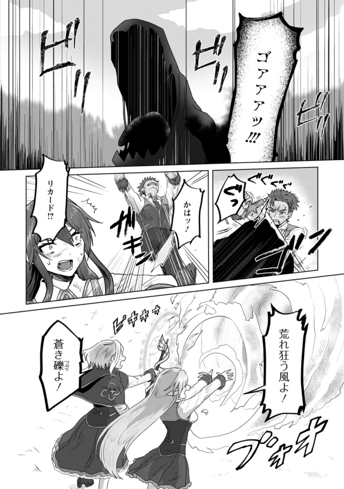 MAHOU GAKUEN NO DAIZAI MAJUTSUSHI (MANGA) - raw - Chapter 10 - https://jpdd.ccdd.to/JPDD/mahougakuennodaizaimajutsushimanga/195538/54so2bcllx2.jpg