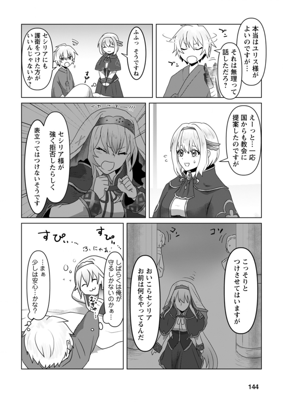 MAHOU GAKUEN NO DAIZAI MAJUTSUSHI (MANGA) - raw - Chapter 10 - https://jpdd.ccdd.to/JPDD/mahougakuennodaizaimajutsushimanga/195538/5j5mvkb0gs5.jpg