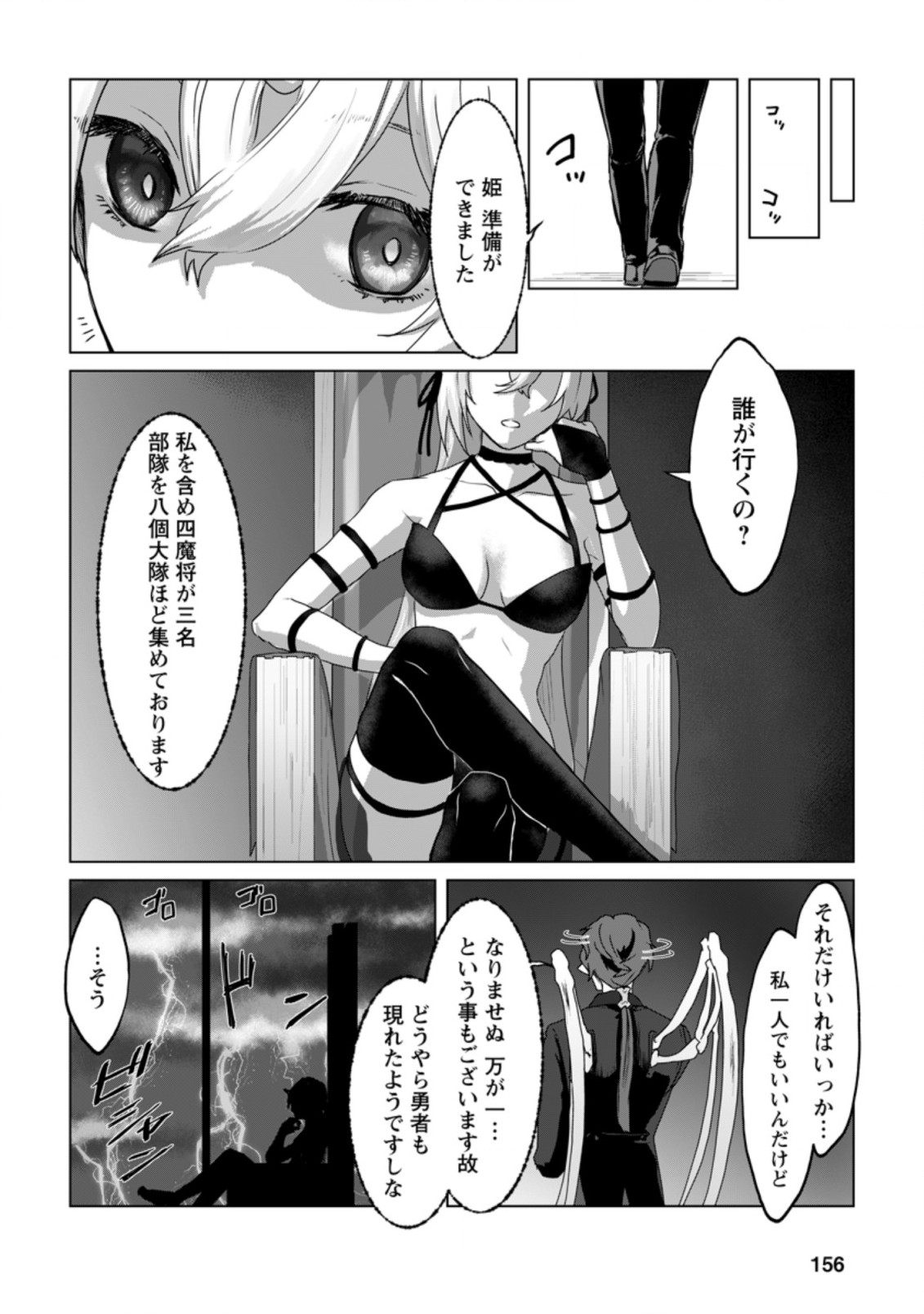 MAHOU GAKUEN NO DAIZAI MAJUTSUSHI (MANGA) - raw - Chapter 10 - https://jpdd.ccdd.to/JPDD/mahougakuennodaizaimajutsushimanga/195538/5ymb5igql4k.jpg