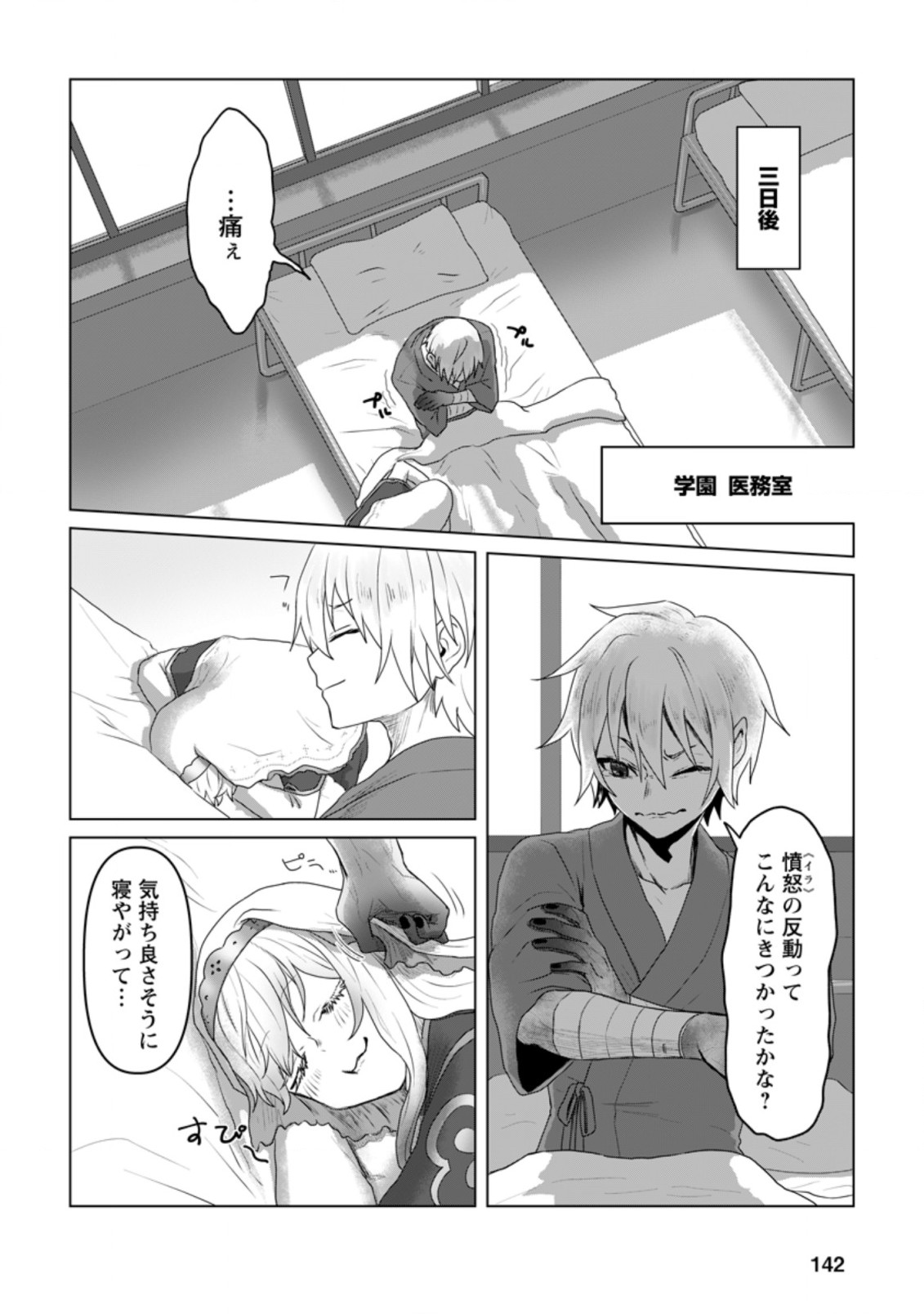 MAHOU GAKUEN NO DAIZAI MAJUTSUSHI (MANGA) - raw - Chapter 10 - https://jpdd.ccdd.to/JPDD/mahougakuennodaizaimajutsushimanga/195538/aslmaidbkft.jpg