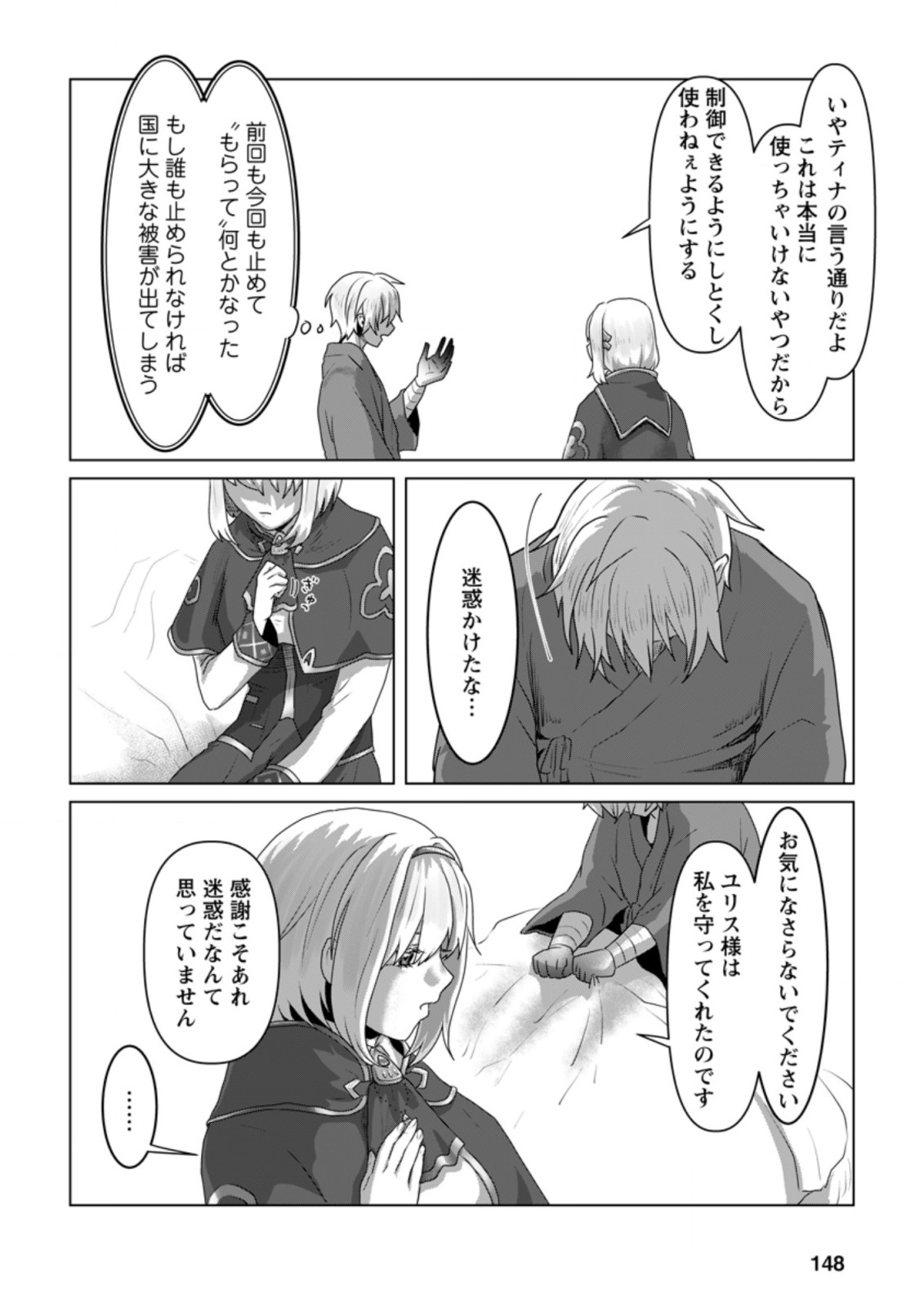 MAHOU GAKUEN NO DAIZAI MAJUTSUSHI (MANGA) - raw - Chapter 10 - https://jpdd.ccdd.to/JPDD/mahougakuennodaizaimajutsushimanga/195538/byzjgvdrxgo.jpg