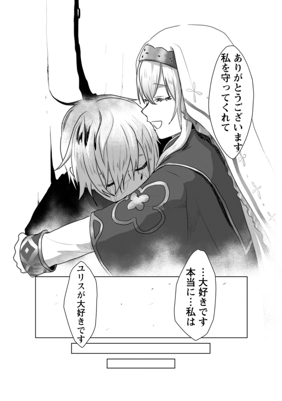MAHOU GAKUEN NO DAIZAI MAJUTSUSHI (MANGA) - raw - Chapter 10 - https://jpdd.ccdd.to/JPDD/mahougakuennodaizaimajutsushimanga/195538/cuvgedps0sk.jpg