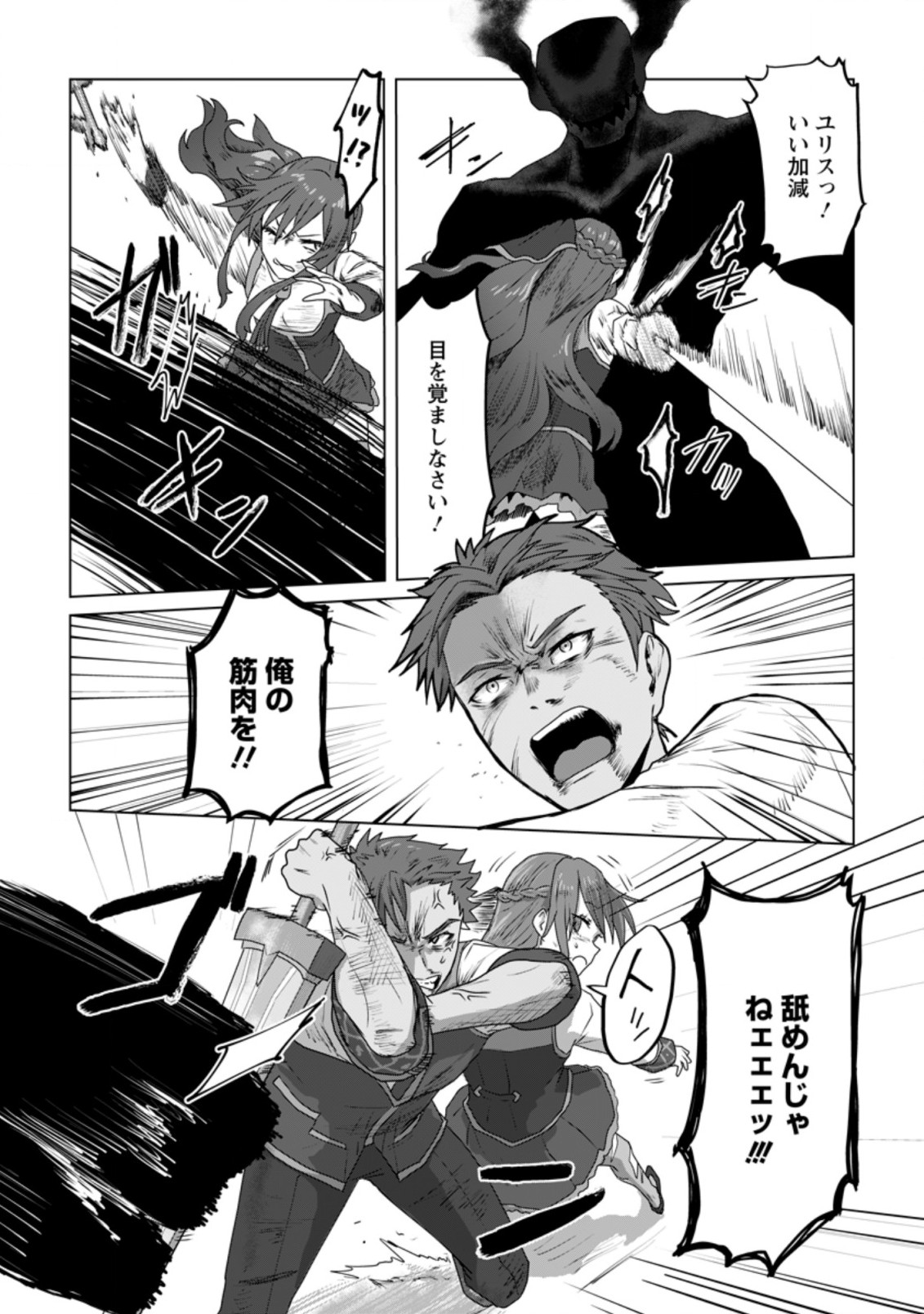 MAHOU GAKUEN NO DAIZAI MAJUTSUSHI (MANGA) - raw - Chapter 10 - https://jpdd.ccdd.to/JPDD/mahougakuennodaizaimajutsushimanga/195538/dcf1sjoq04f.jpg
