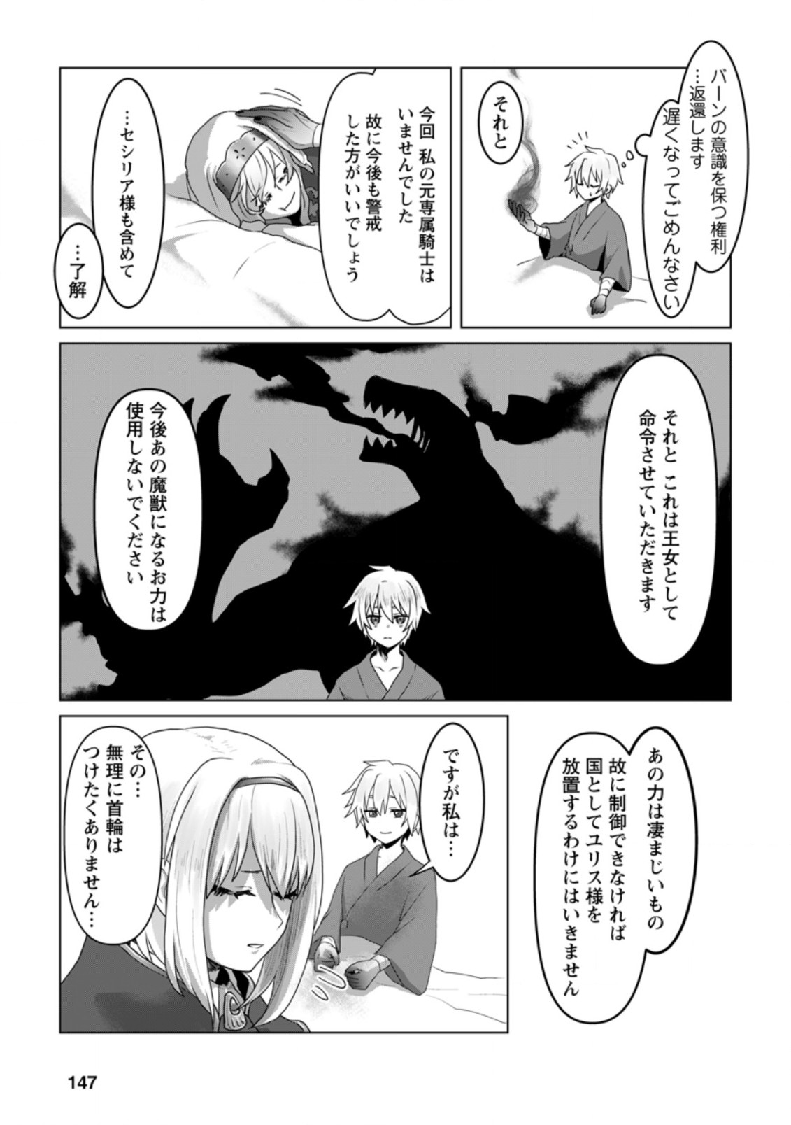 MAHOU GAKUEN NO DAIZAI MAJUTSUSHI (MANGA) - raw - Chapter 10 - https://jpdd.ccdd.to/JPDD/mahougakuennodaizaimajutsushimanga/195538/eqh2flxmys2.jpg