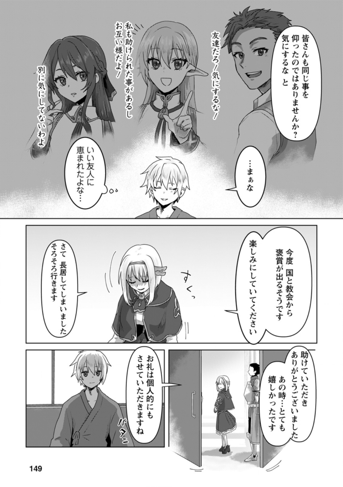 MAHOU GAKUEN NO DAIZAI MAJUTSUSHI (MANGA) - raw - Chapter 10 - https://jpdd.ccdd.to/JPDD/mahougakuennodaizaimajutsushimanga/195538/hhhm2jnomzi.jpg