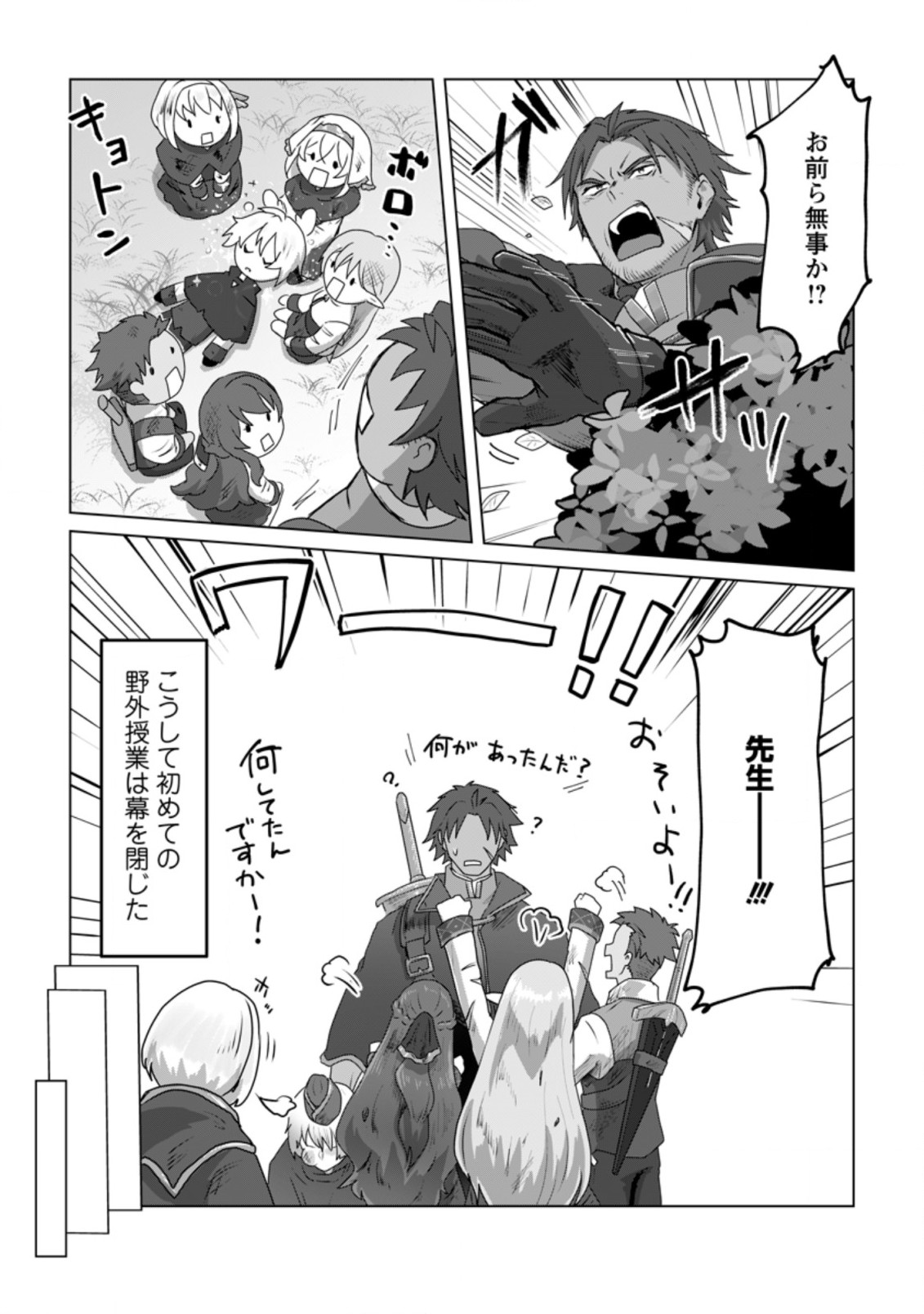MAHOU GAKUEN NO DAIZAI MAJUTSUSHI (MANGA) - raw - Chapter 10 - https://jpdd.ccdd.to/JPDD/mahougakuennodaizaimajutsushimanga/195538/jpo20qlxx35.jpg