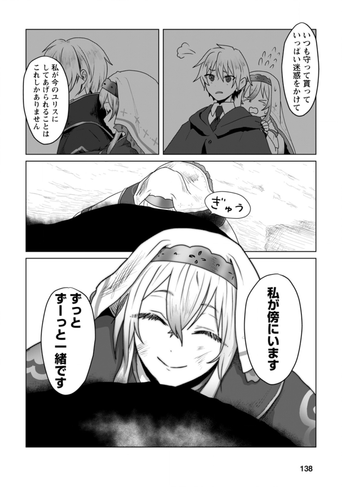 MAHOU GAKUEN NO DAIZAI MAJUTSUSHI (MANGA) - raw - Chapter 10 - https://jpdd.ccdd.to/JPDD/mahougakuennodaizaimajutsushimanga/195538/jyimaocfdwy.jpg