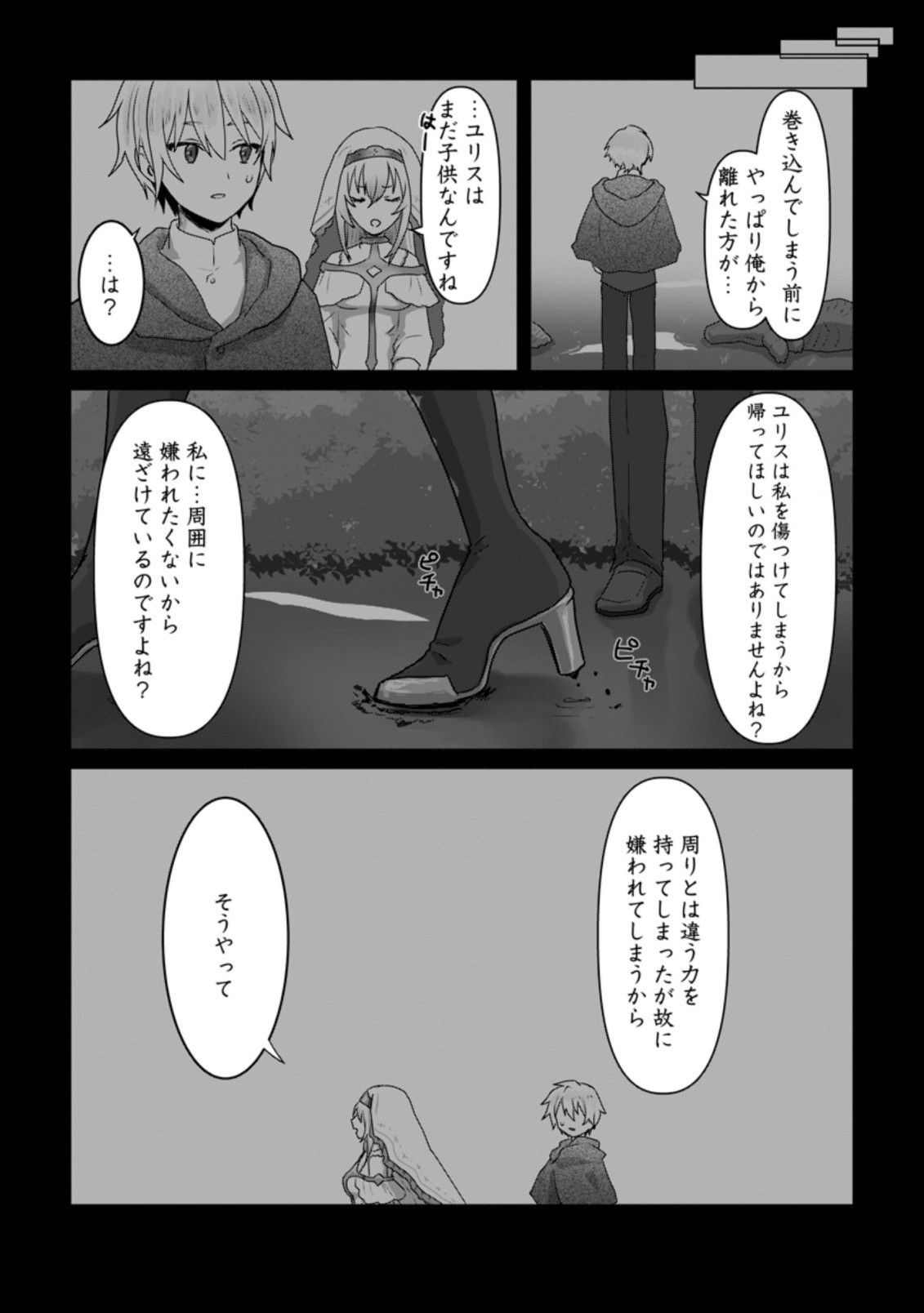MAHOU GAKUEN NO DAIZAI MAJUTSUSHI (MANGA) - raw - Chapter 10 - https://jpdd.ccdd.to/JPDD/mahougakuennodaizaimajutsushimanga/195538/paupldjct0d.jpg