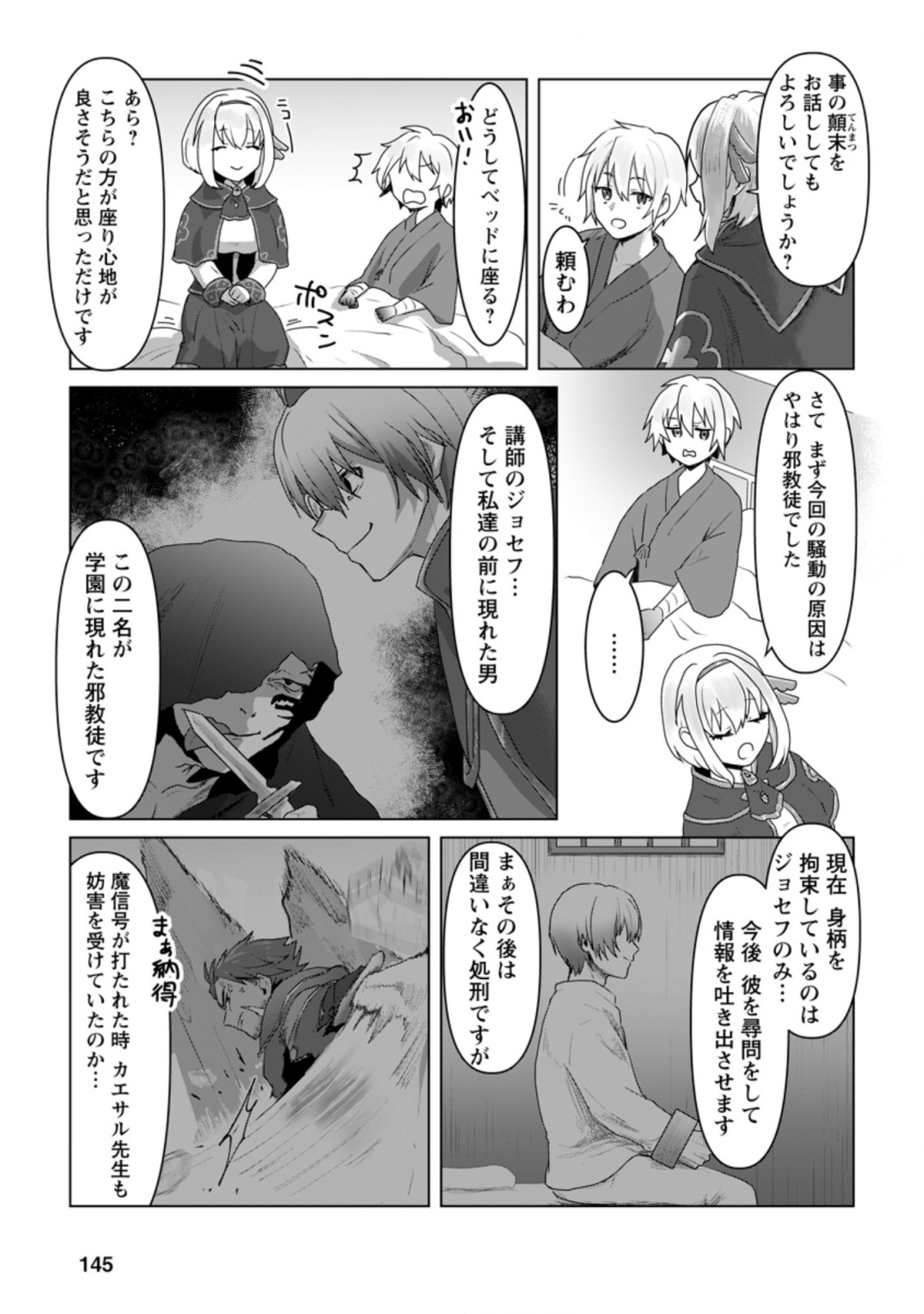 MAHOU GAKUEN NO DAIZAI MAJUTSUSHI (MANGA) - raw - Chapter 10 - https://jpdd.ccdd.to/JPDD/mahougakuennodaizaimajutsushimanga/195538/pydzi1y44ih.jpg