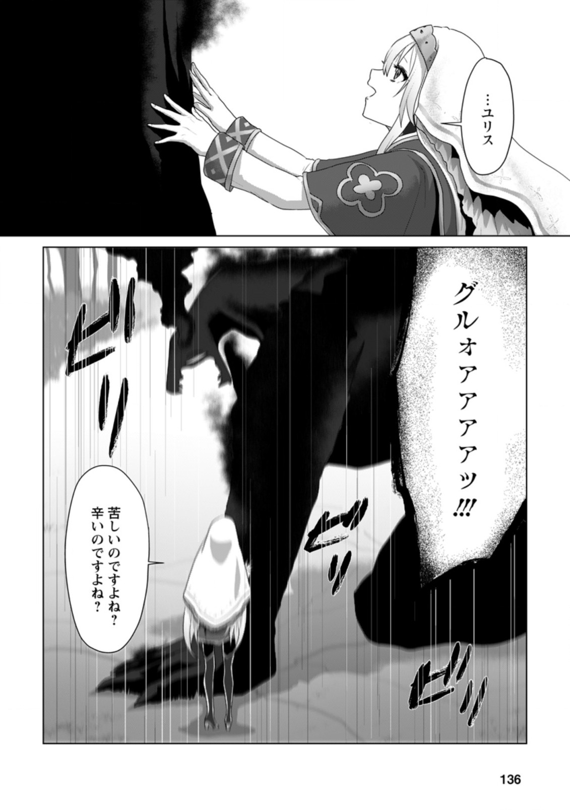 MAHOU GAKUEN NO DAIZAI MAJUTSUSHI (MANGA) - raw - Chapter 10 - https://jpdd.ccdd.to/JPDD/mahougakuennodaizaimajutsushimanga/195538/unvj1ul1pgu.jpg