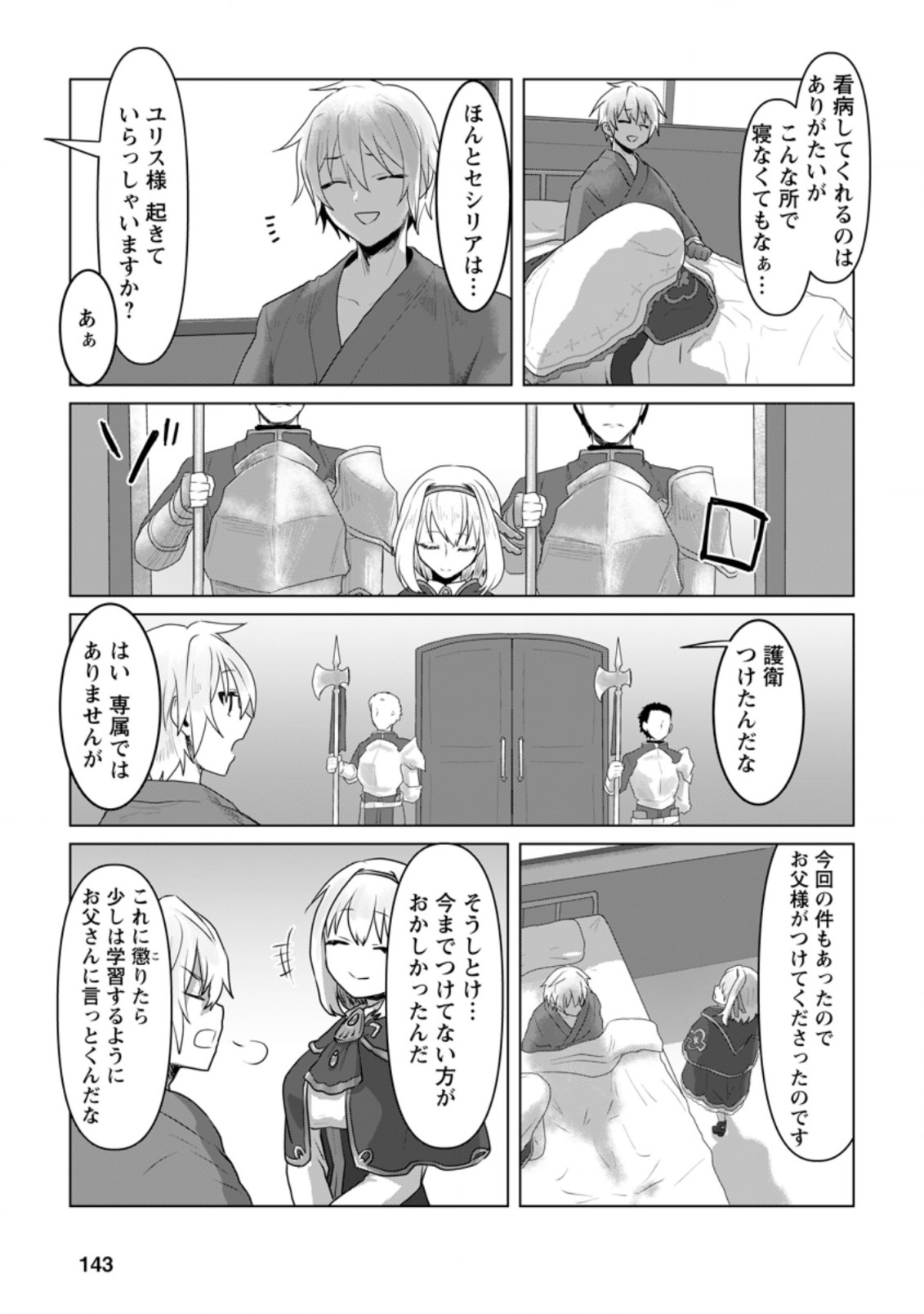 MAHOU GAKUEN NO DAIZAI MAJUTSUSHI (MANGA) - raw - Chapter 10 - https://jpdd.ccdd.to/JPDD/mahougakuennodaizaimajutsushimanga/195538/uqxb0i5aqsr.jpg