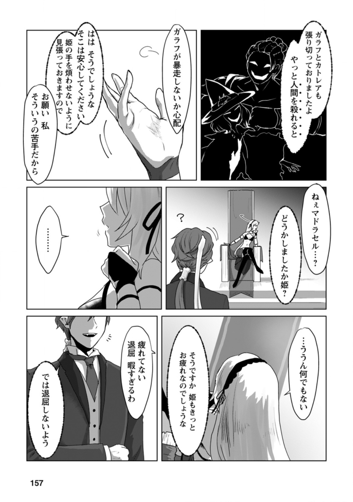 MAHOU GAKUEN NO DAIZAI MAJUTSUSHI (MANGA) - raw - Chapter 10 - https://jpdd.ccdd.to/JPDD/mahougakuennodaizaimajutsushimanga/195538/vogl1zyv3ur.jpg