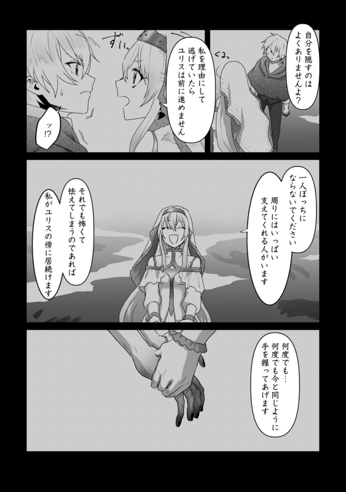MAHOU GAKUEN NO DAIZAI MAJUTSUSHI (MANGA) - raw - Chapter 10 - https://jpdd.ccdd.to/JPDD/mahougakuennodaizaimajutsushimanga/195538/x3wip4yz34v.jpg