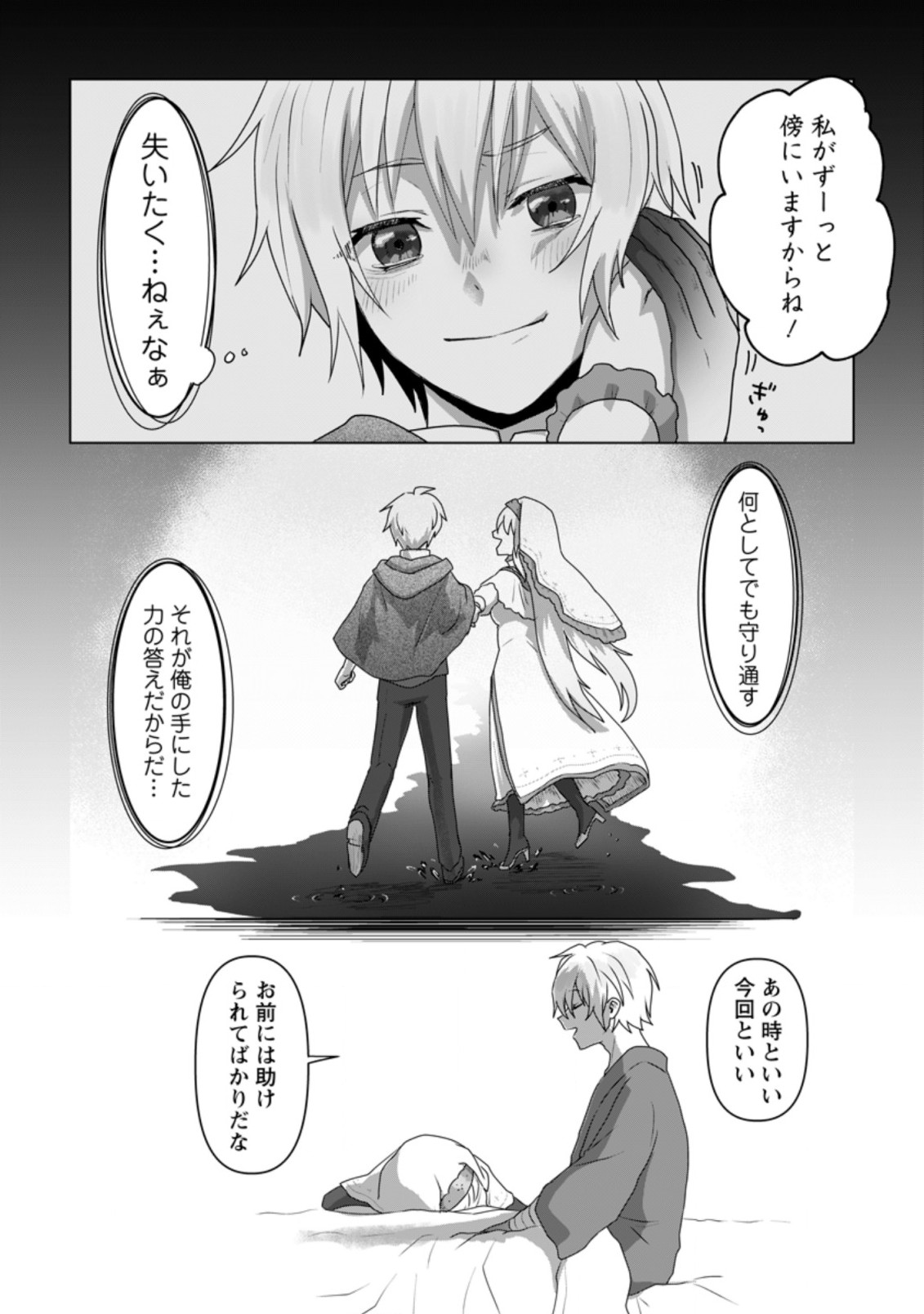 MAHOU GAKUEN NO DAIZAI MAJUTSUSHI (MANGA) - raw - Chapter 10 - https://jpdd.ccdd.to/JPDD/mahougakuennodaizaimajutsushimanga/195538/xlbtnh5rqby.jpg