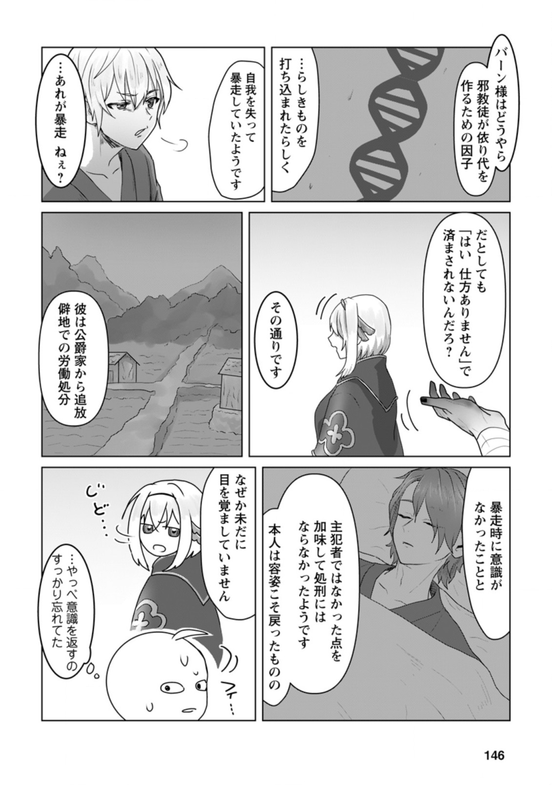 MAHOU GAKUEN NO DAIZAI MAJUTSUSHI (MANGA) - raw - Chapter 10 - https://jpdd.ccdd.to/JPDD/mahougakuennodaizaimajutsushimanga/195538/xtqdpxnj0r3.jpg