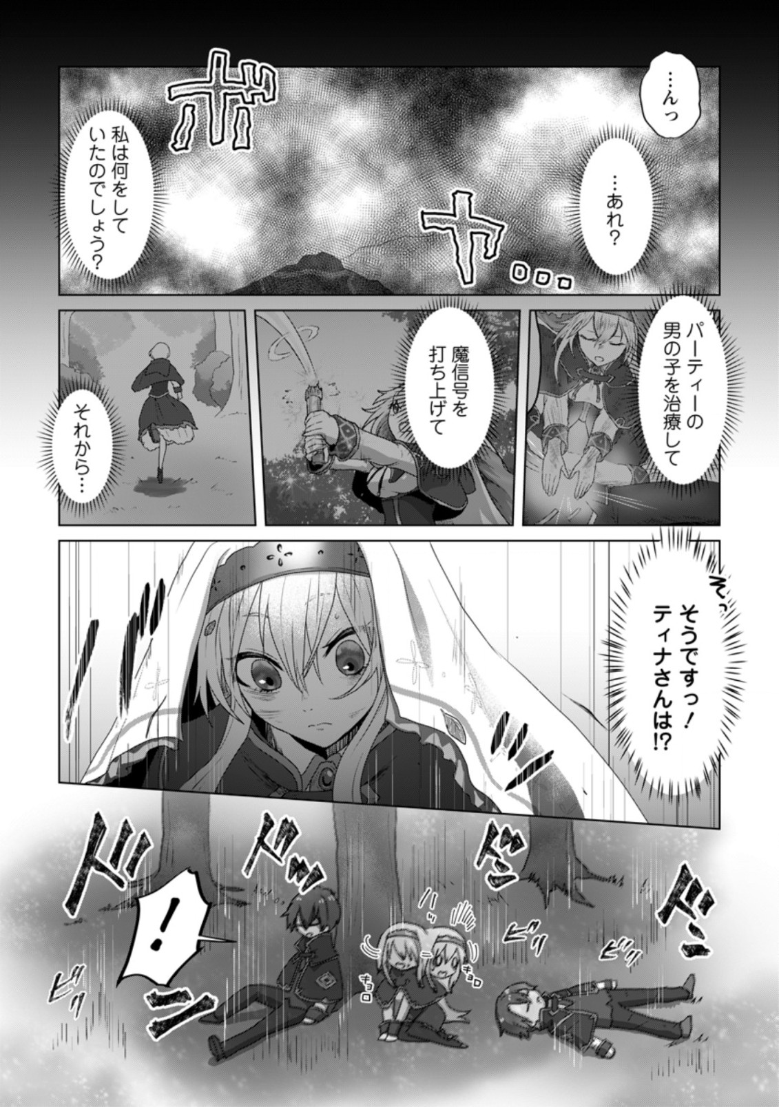 MAHOU GAKUEN NO DAIZAI MAJUTSUSHI (MANGA) - raw - Chapter 10 - https://jpdd.ccdd.to/JPDD/mahougakuennodaizaimajutsushimanga/195538/xv5wlq11muf.jpg