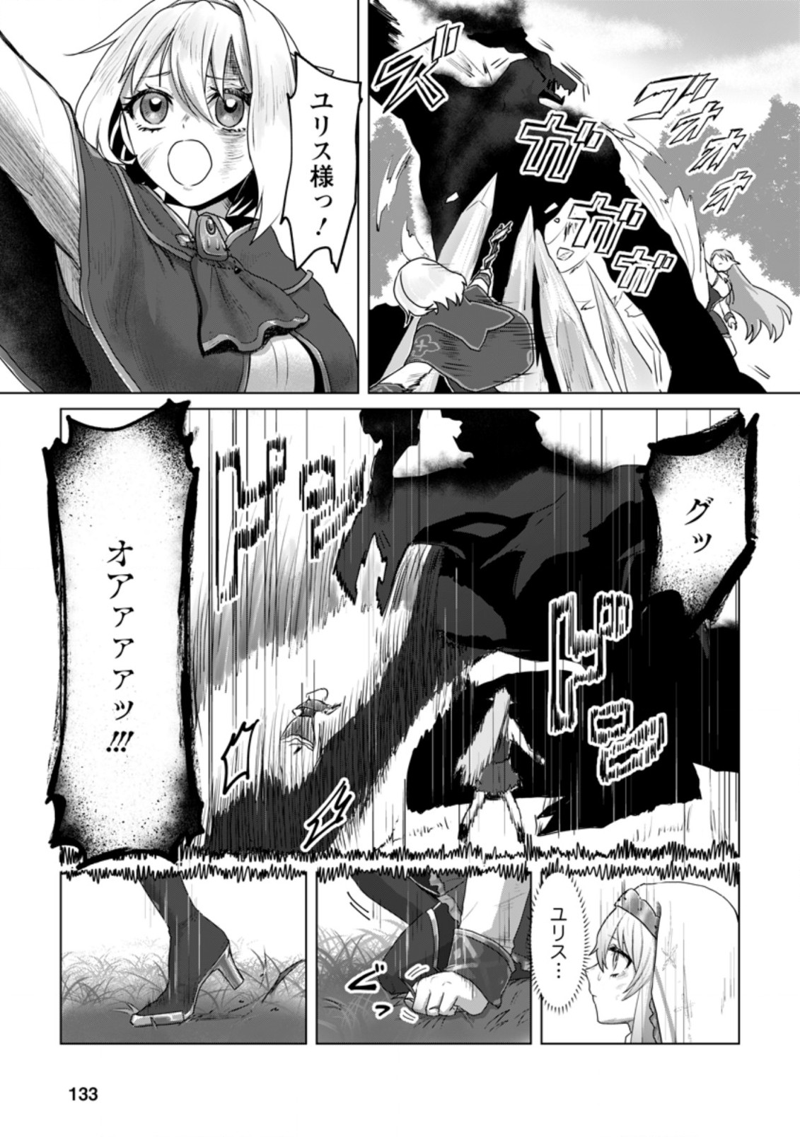 MAHOU GAKUEN NO DAIZAI MAJUTSUSHI (MANGA) - raw - Chapter 10 - https://jpdd.ccdd.to/JPDD/mahougakuennodaizaimajutsushimanga/195538/yxx23snlrmf.jpg