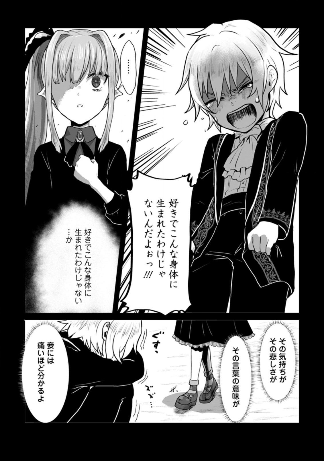 MAHOU GAKUEN NO DAIZAI MAJUTSUSHI (MANGA) - raw - Chapter 11.1 - https://jpdd.ccdd.to/JPDD/mahougakuennodaizaimajutsushimanga/201685/4b01cqvxou4.jpg