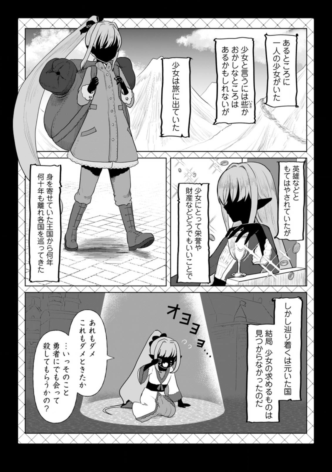 MAHOU GAKUEN NO DAIZAI MAJUTSUSHI (MANGA) - raw - Chapter 11.1 - https://jpdd.ccdd.to/JPDD/mahougakuennodaizaimajutsushimanga/201685/cn0q0obovpc.jpg