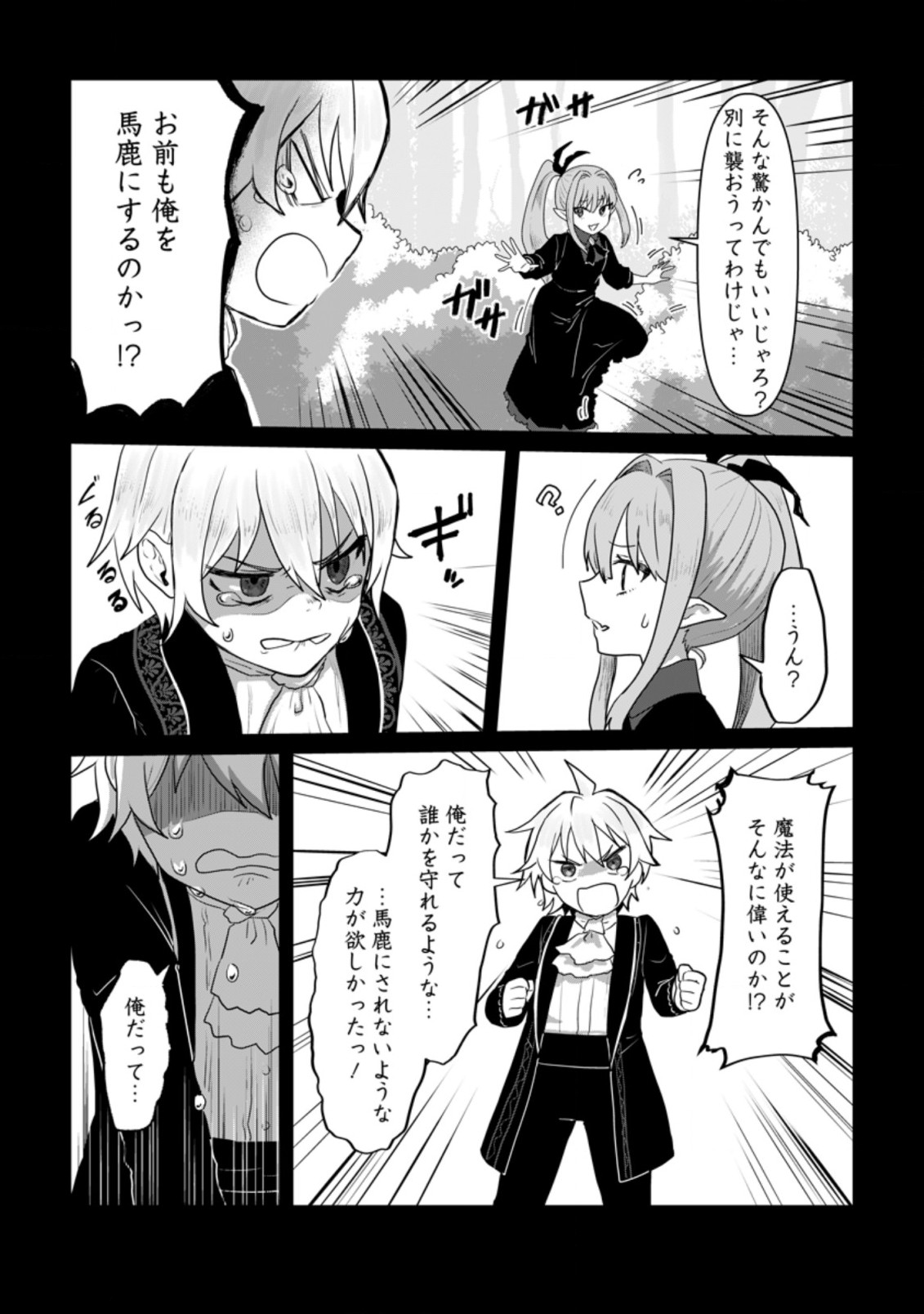MAHOU GAKUEN NO DAIZAI MAJUTSUSHI (MANGA) - raw - Chapter 11.1 - https://jpdd.ccdd.to/JPDD/mahougakuennodaizaimajutsushimanga/201685/vqlqbc4aadt.jpg