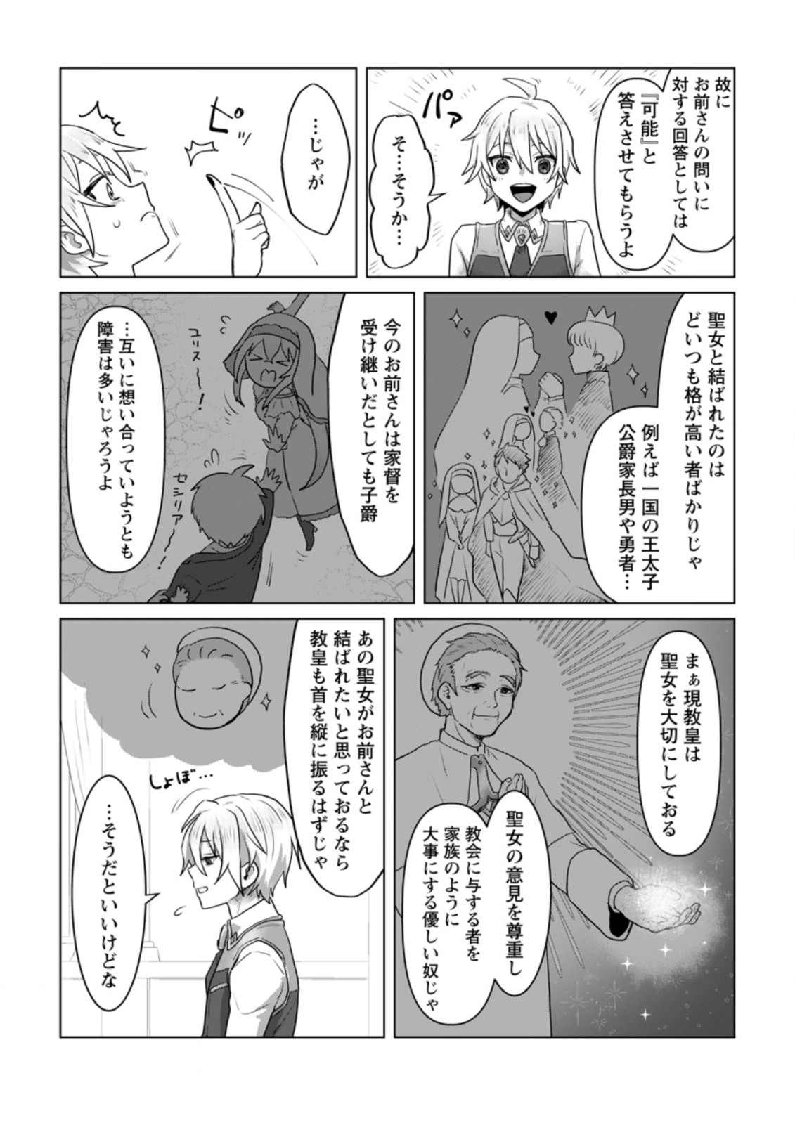 MAHOU GAKUEN NO DAIZAI MAJUTSUSHI (MANGA) - raw - Chapter 11.2 - https://jpdd.ccdd.to/JPDD/mahougakuennodaizaimajutsushimanga/202855/5eqkheeprv3.jpg