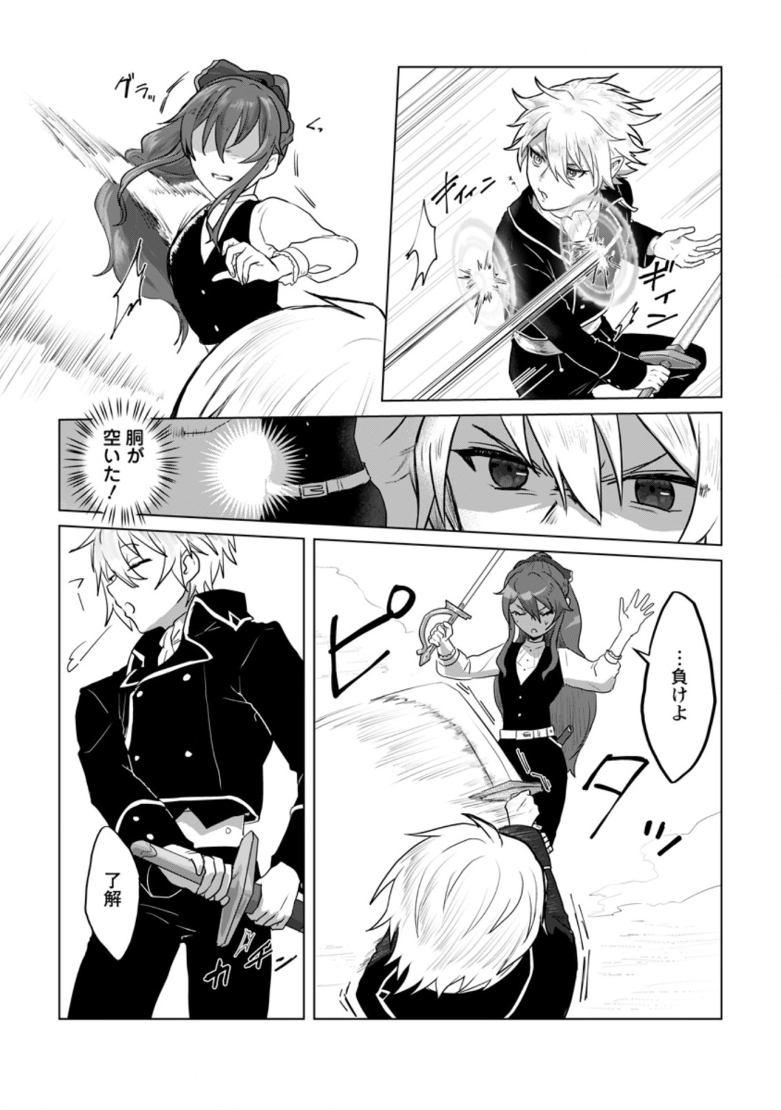 MAHOU GAKUEN NO DAIZAI MAJUTSUSHI (MANGA) - raw - Chapter 11.2 - https://jpdd.ccdd.to/JPDD/mahougakuennodaizaimajutsushimanga/202855/deteebdki2r.jpg