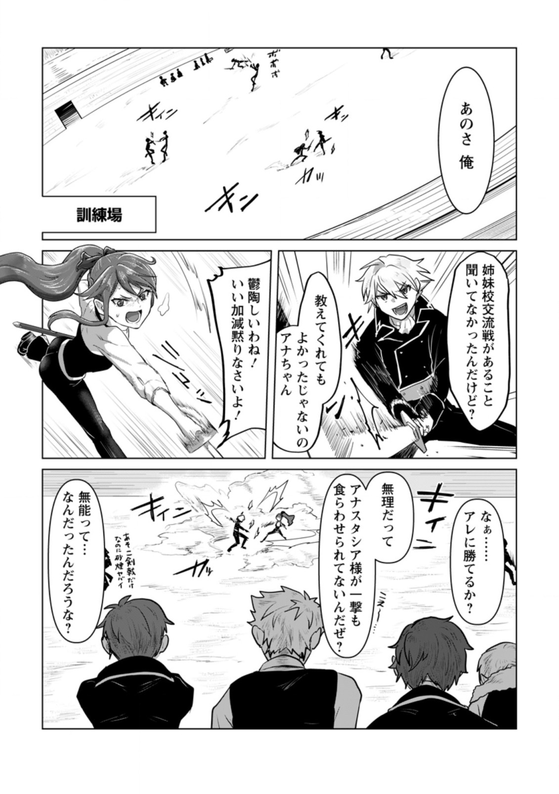 MAHOU GAKUEN NO DAIZAI MAJUTSUSHI (MANGA) - raw - Chapter 11.2 - https://jpdd.ccdd.to/JPDD/mahougakuennodaizaimajutsushimanga/202855/s0scuuvajz1.jpg