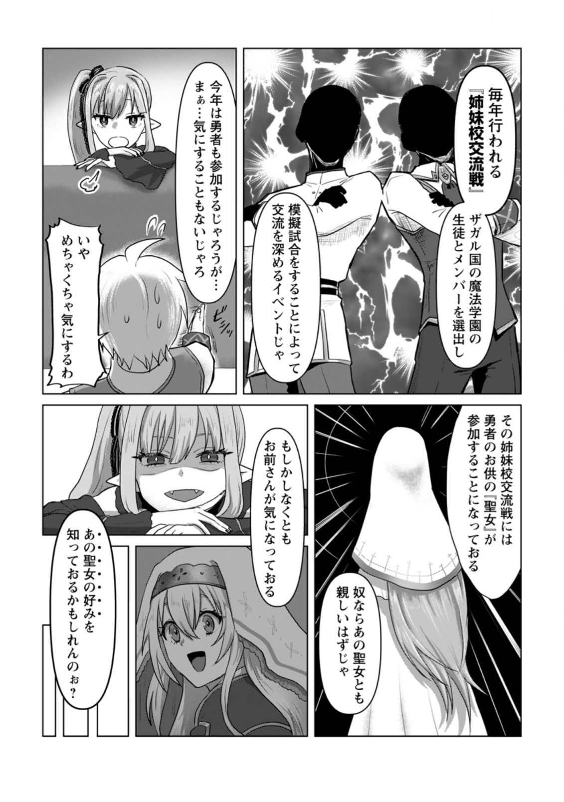 MAHOU GAKUEN NO DAIZAI MAJUTSUSHI (MANGA) - raw - Chapter 11.2 - https://jpdd.ccdd.to/JPDD/mahougakuennodaizaimajutsushimanga/202855/uy0isiqgfp4.jpg